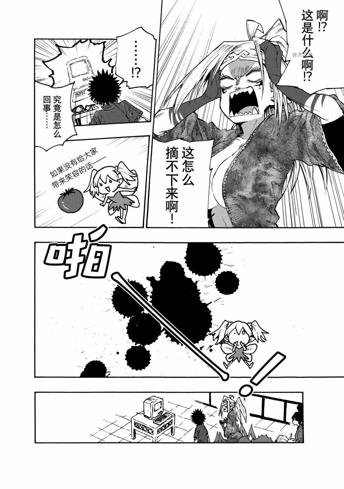 第81话 试看版