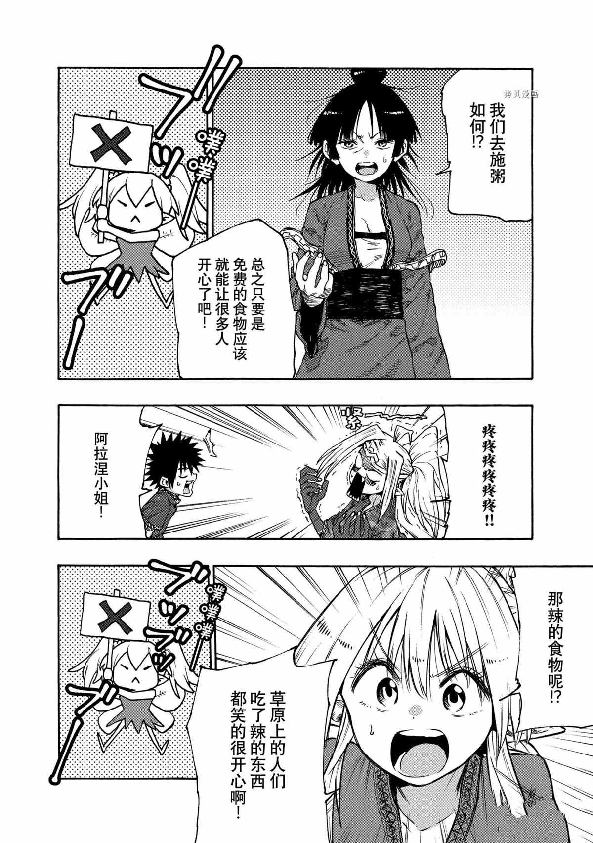 第81话 试看版