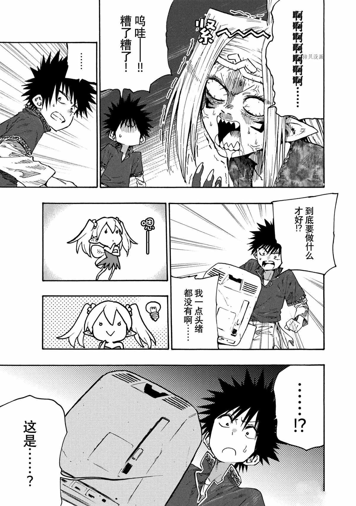 第81话 试看版