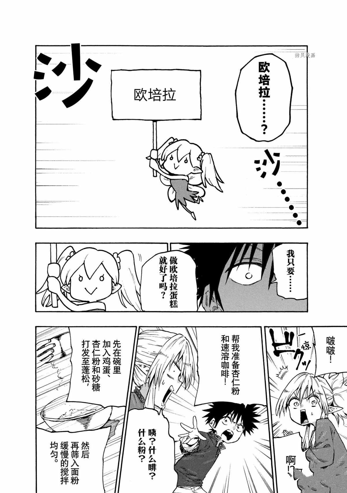 第81话 试看版