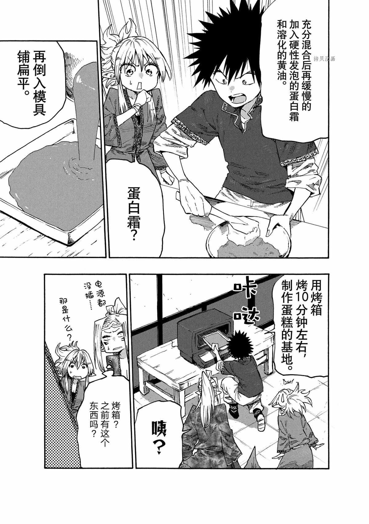 第81话 试看版
