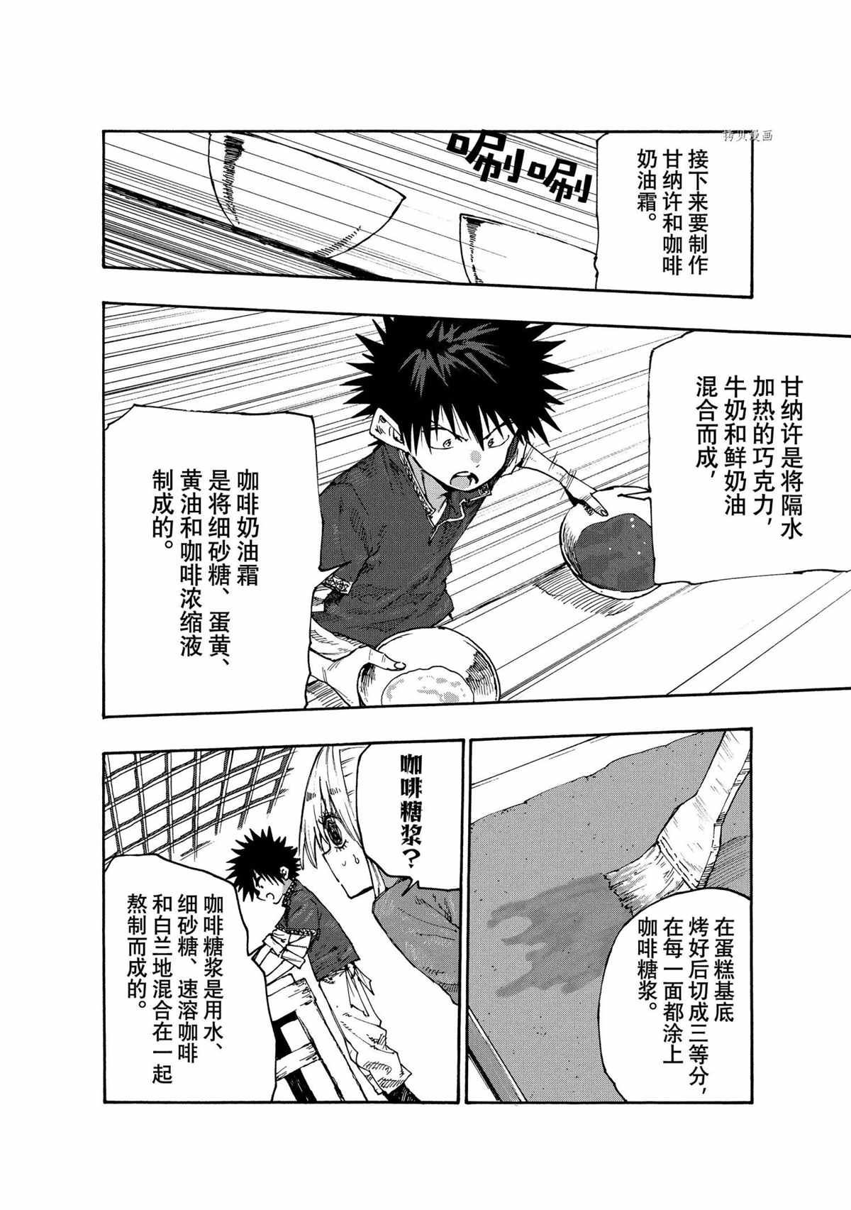 第81话 试看版
