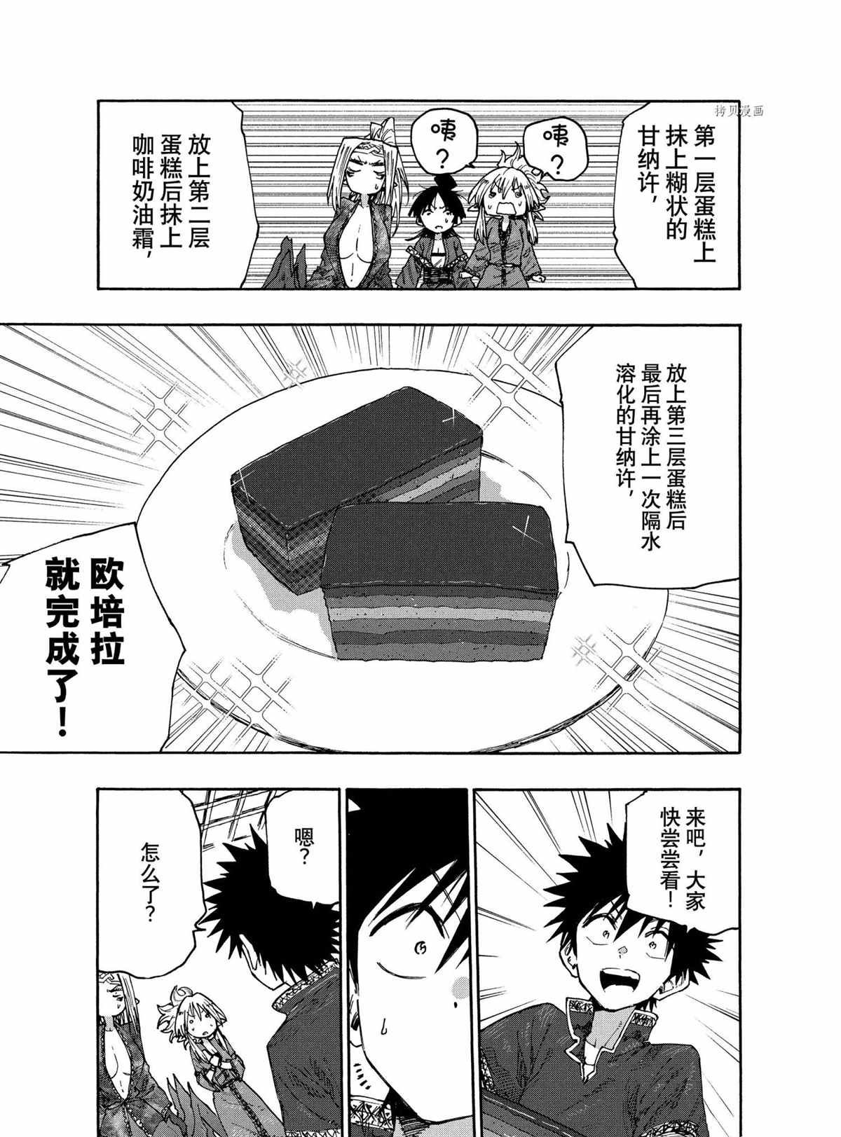 第81话 试看版