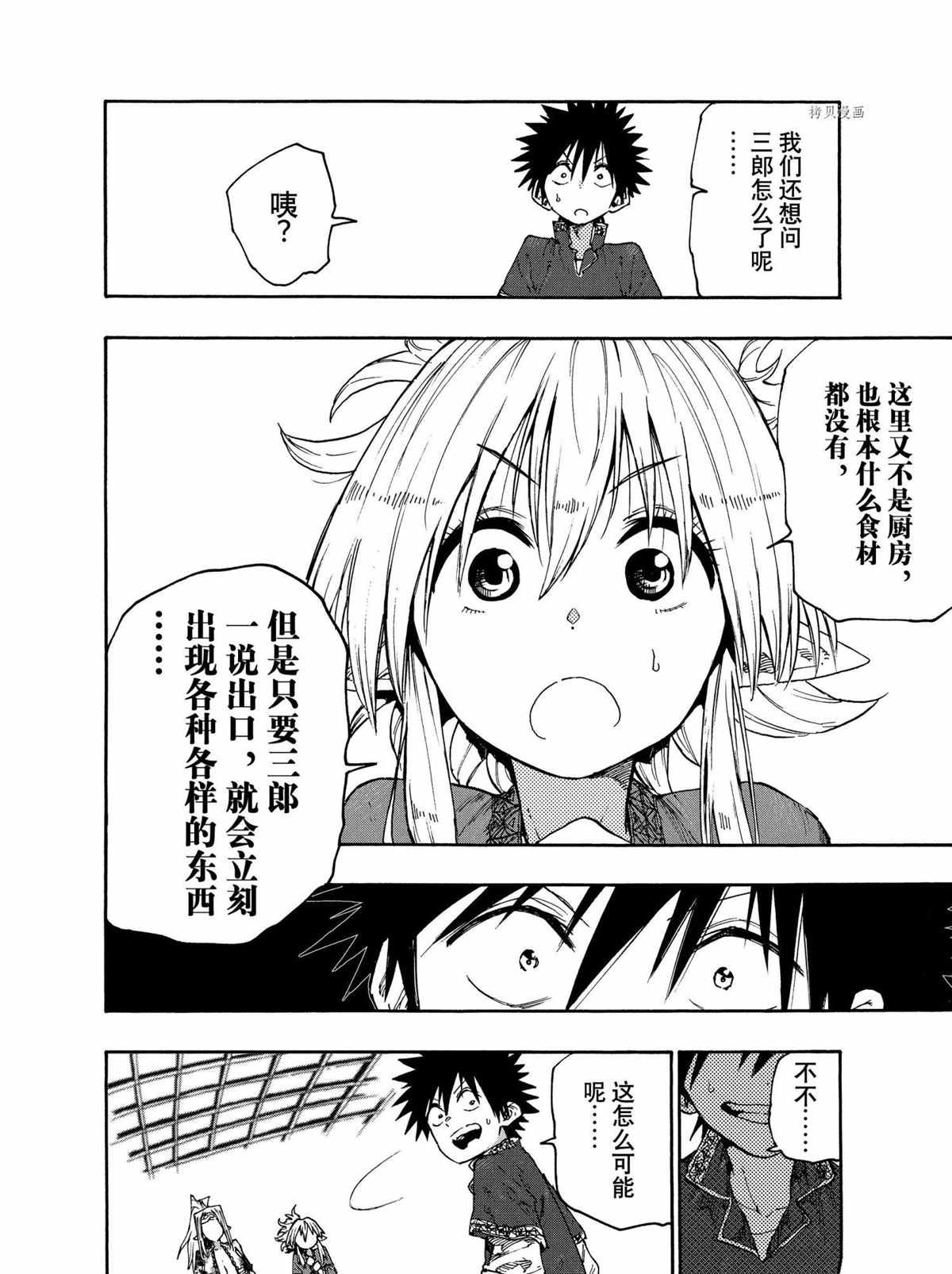 第81话 试看版