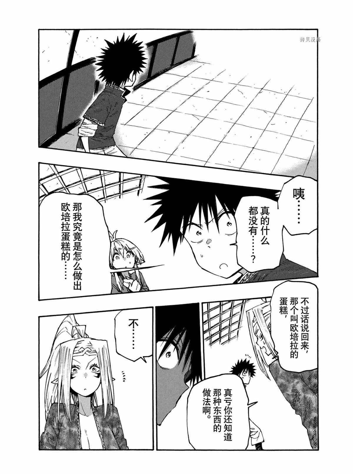 第81话 试看版