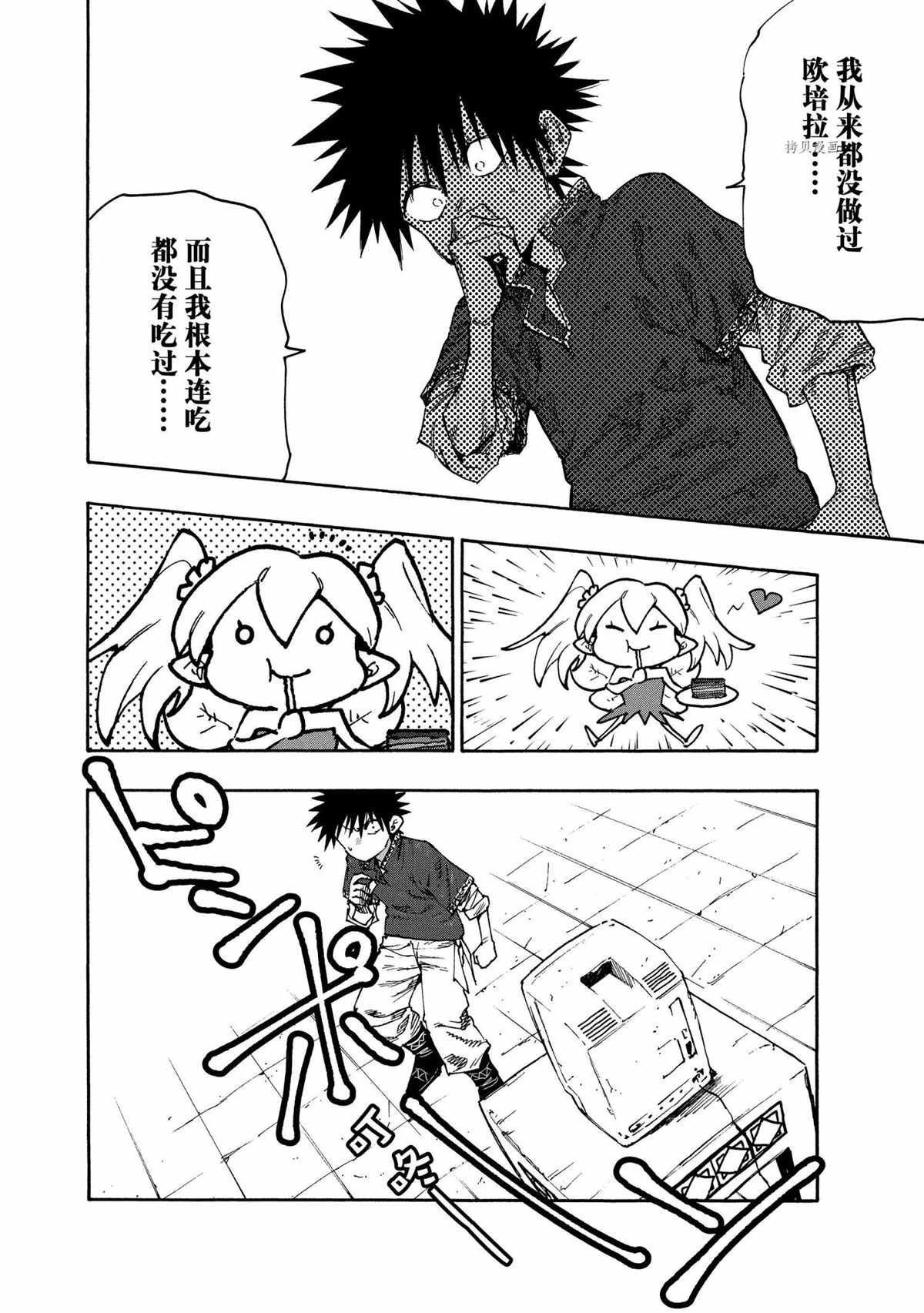 第81话 试看版