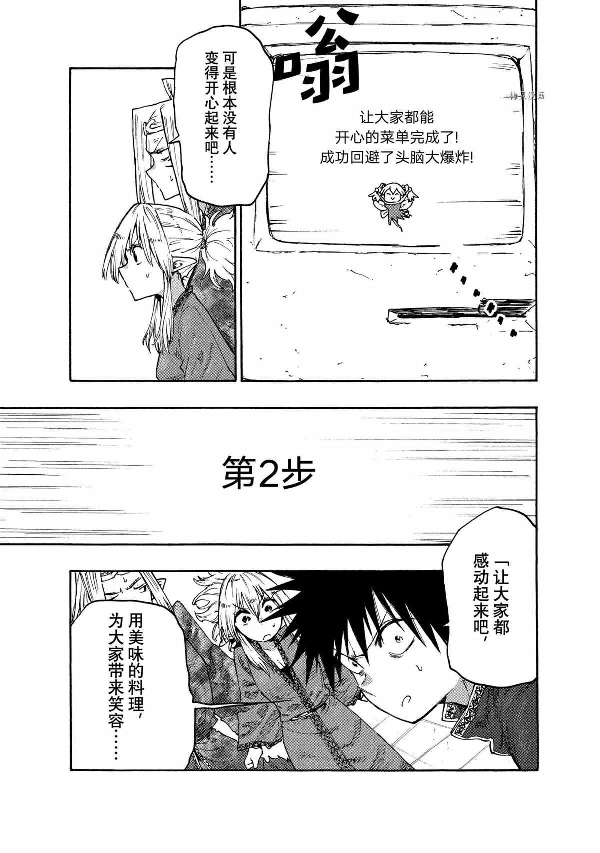 第81话 试看版