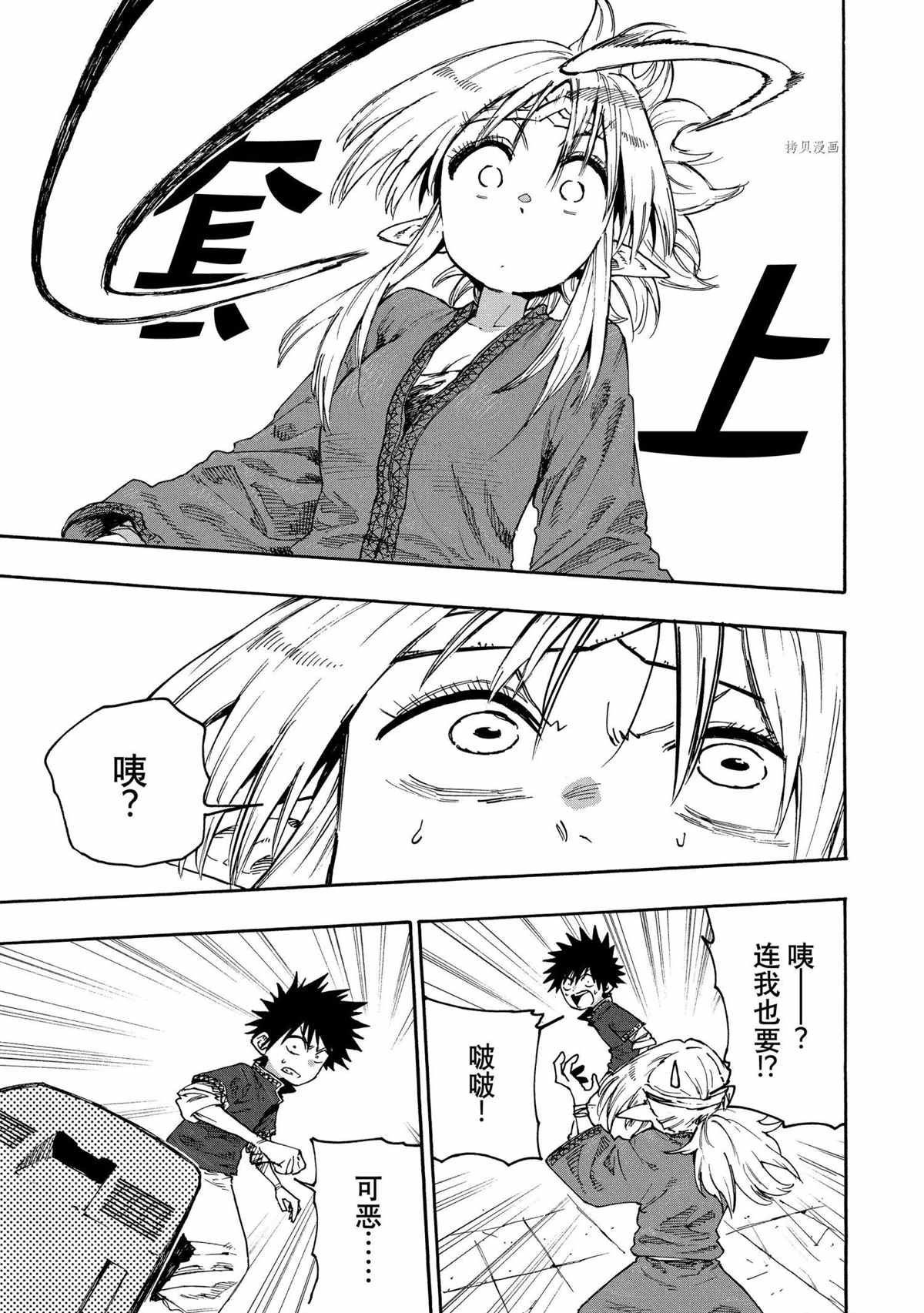 第81话 试看版