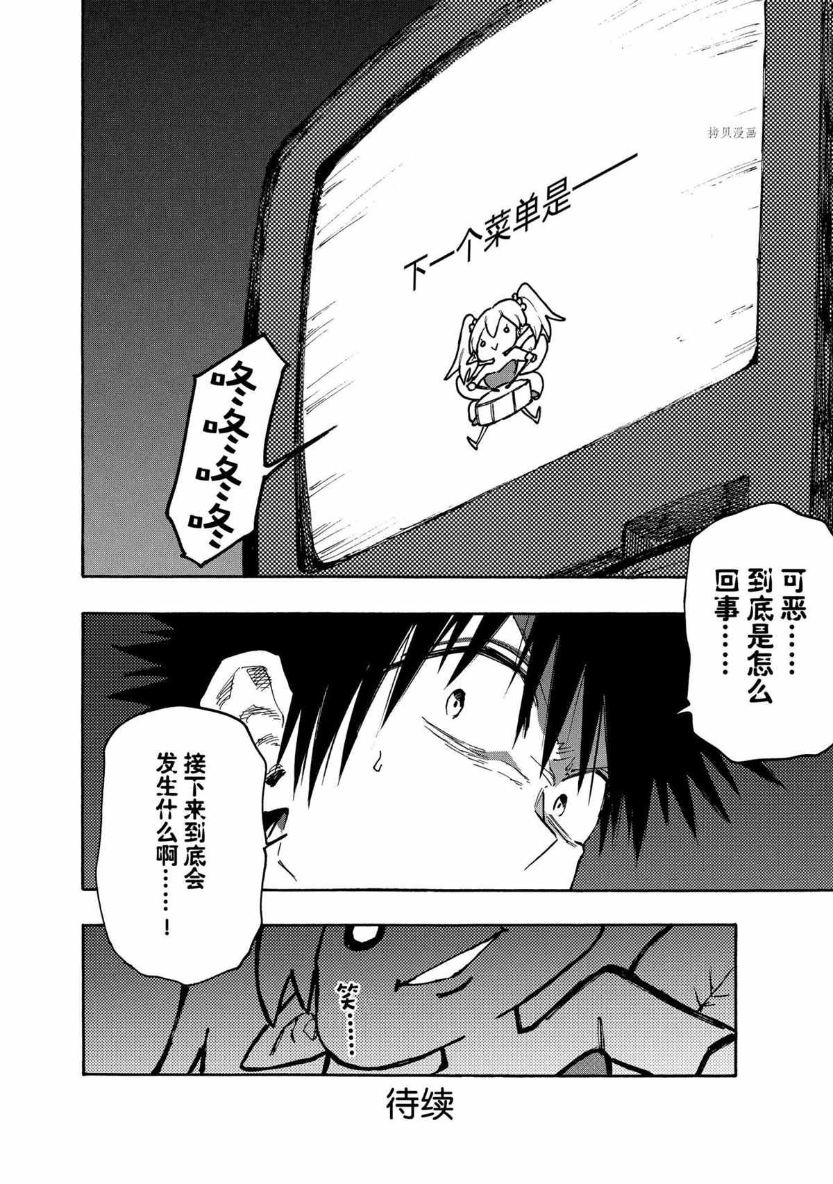第81话 试看版