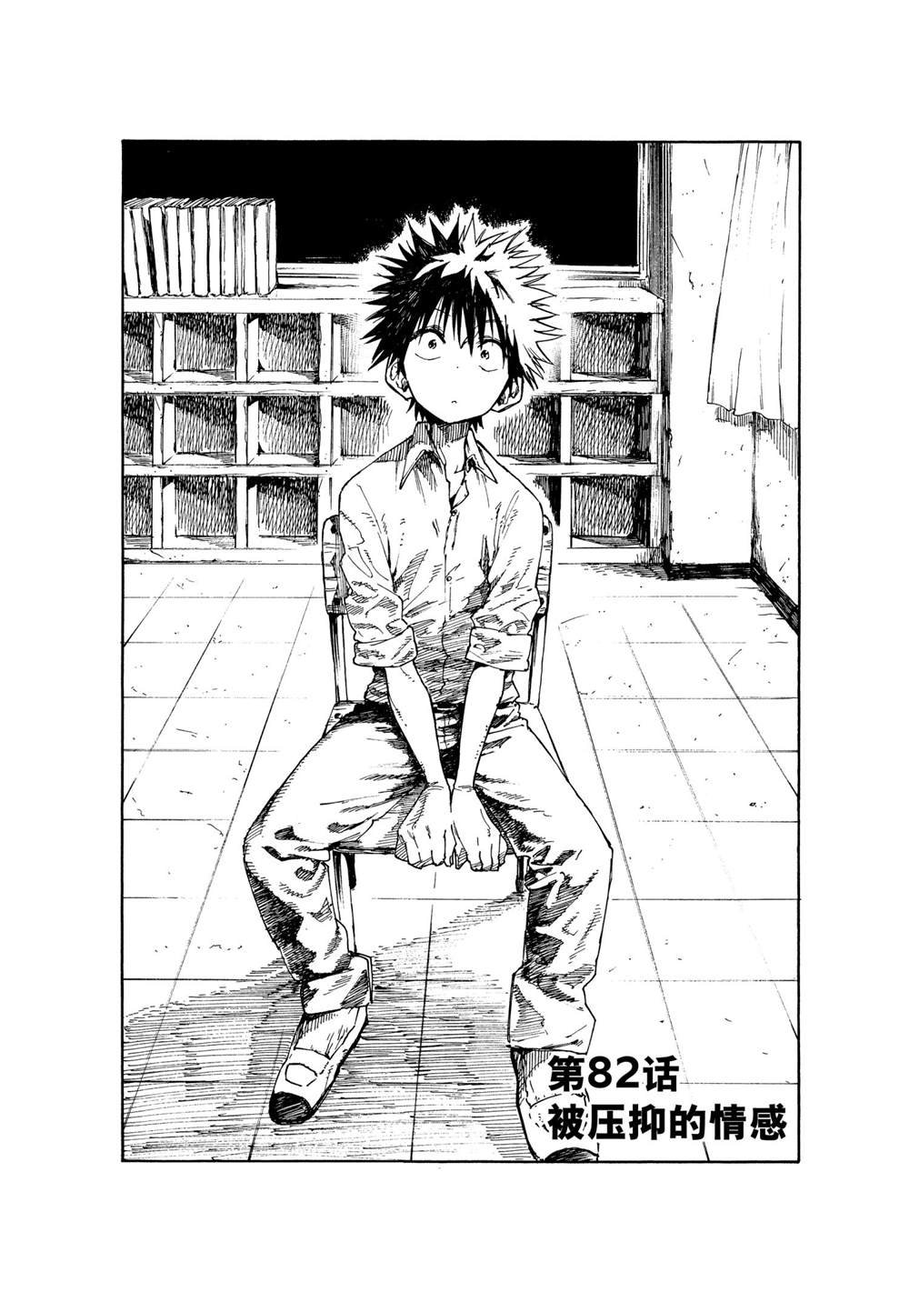 第82话 试看版