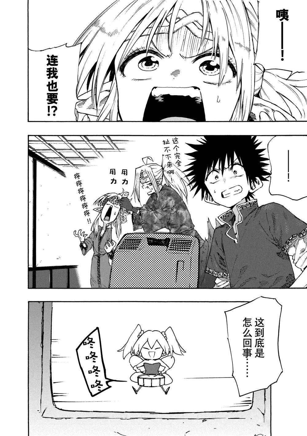 第82话 试看版