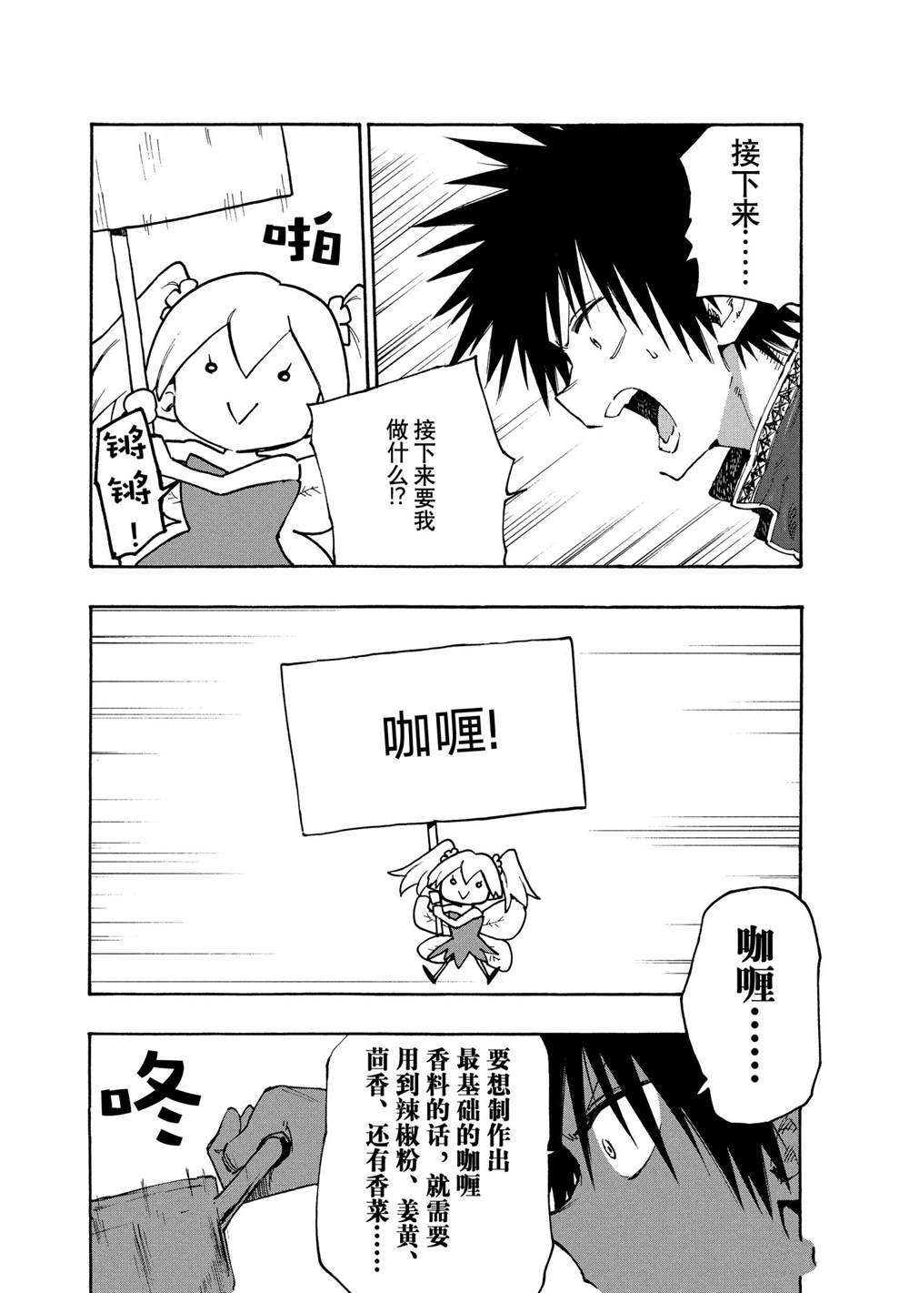 第82话 试看版