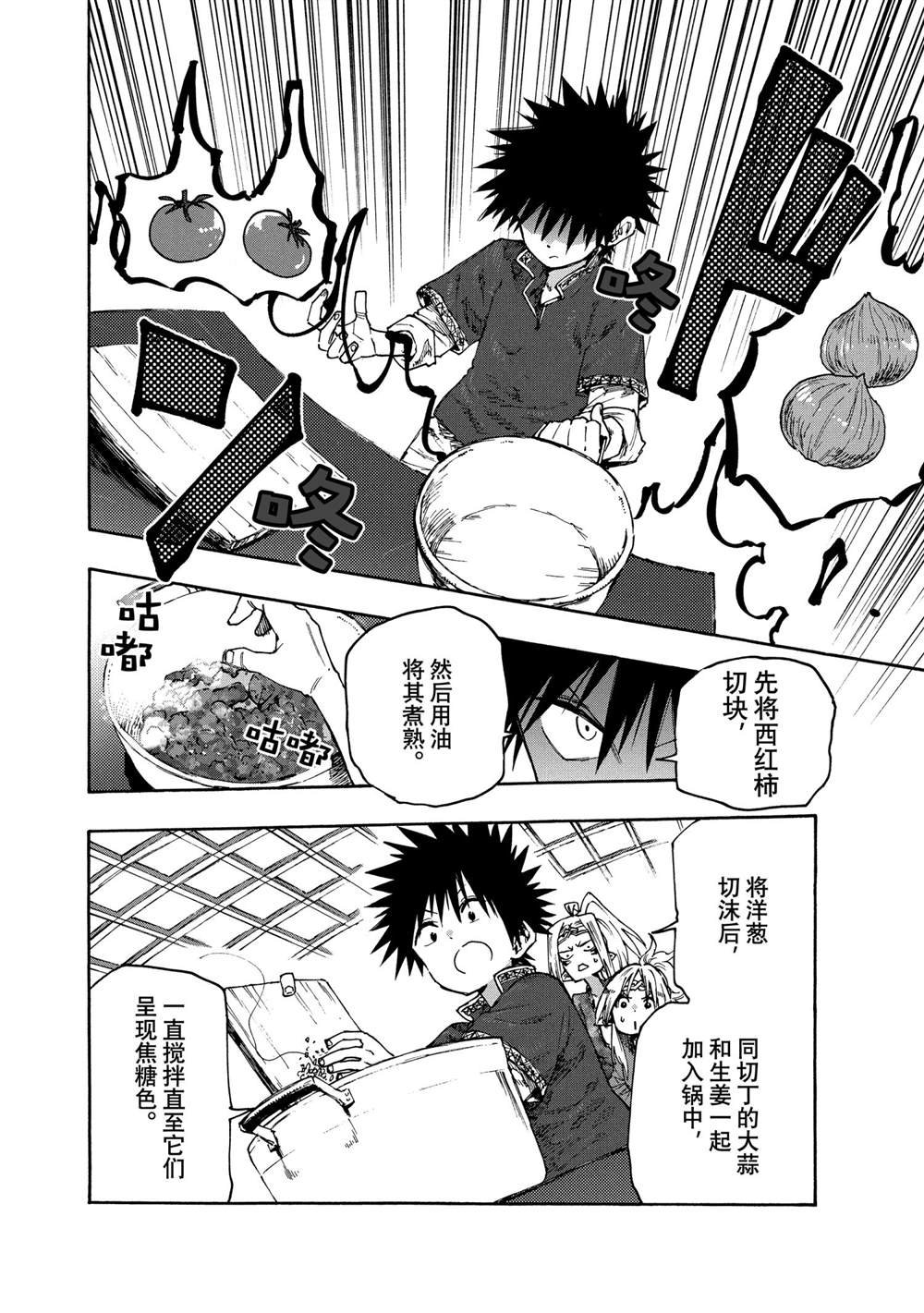 第82话 试看版