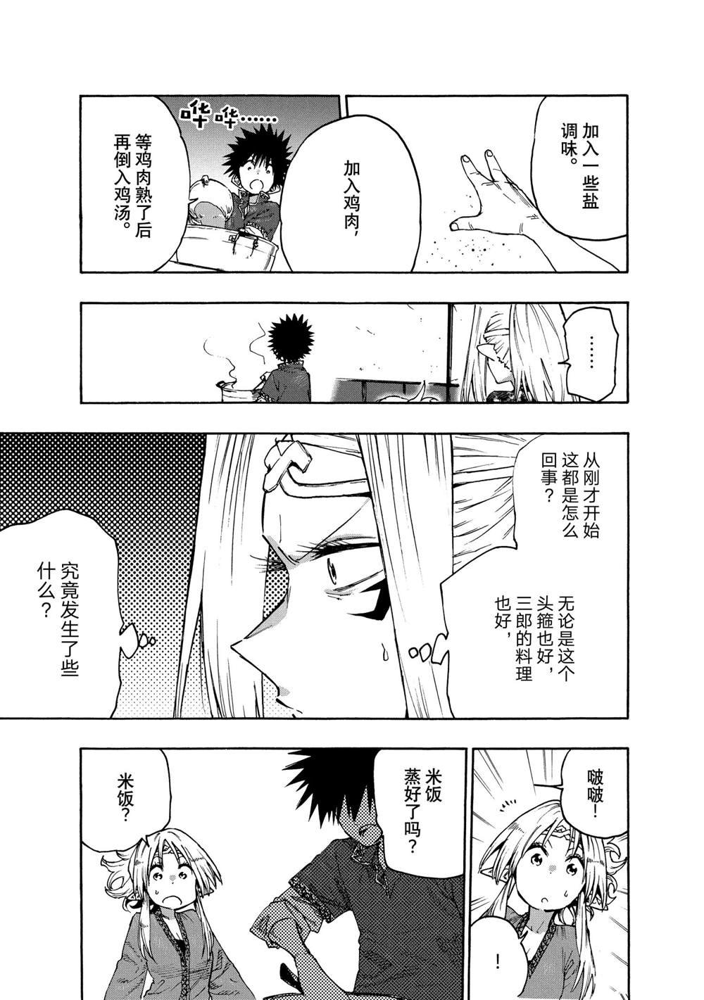 第82话 试看版