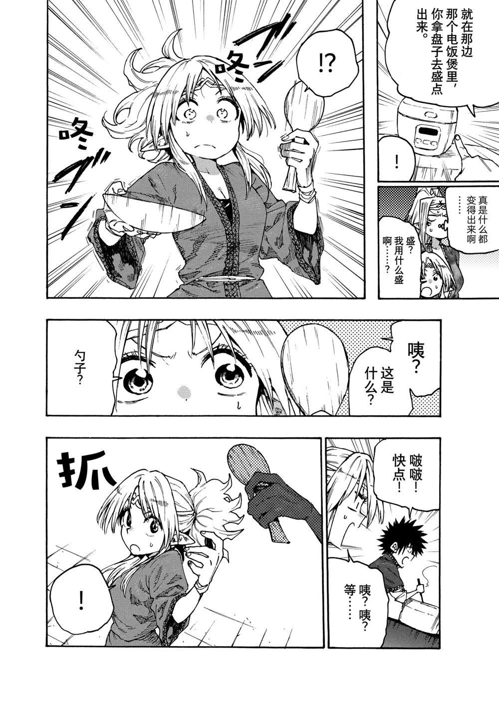 第82话 试看版