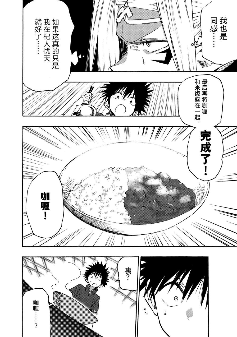 第82话 试看版