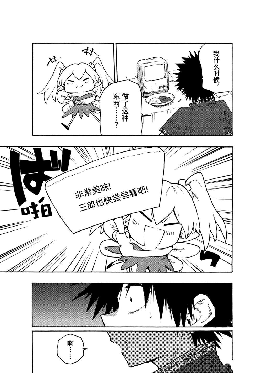 第82话 试看版
