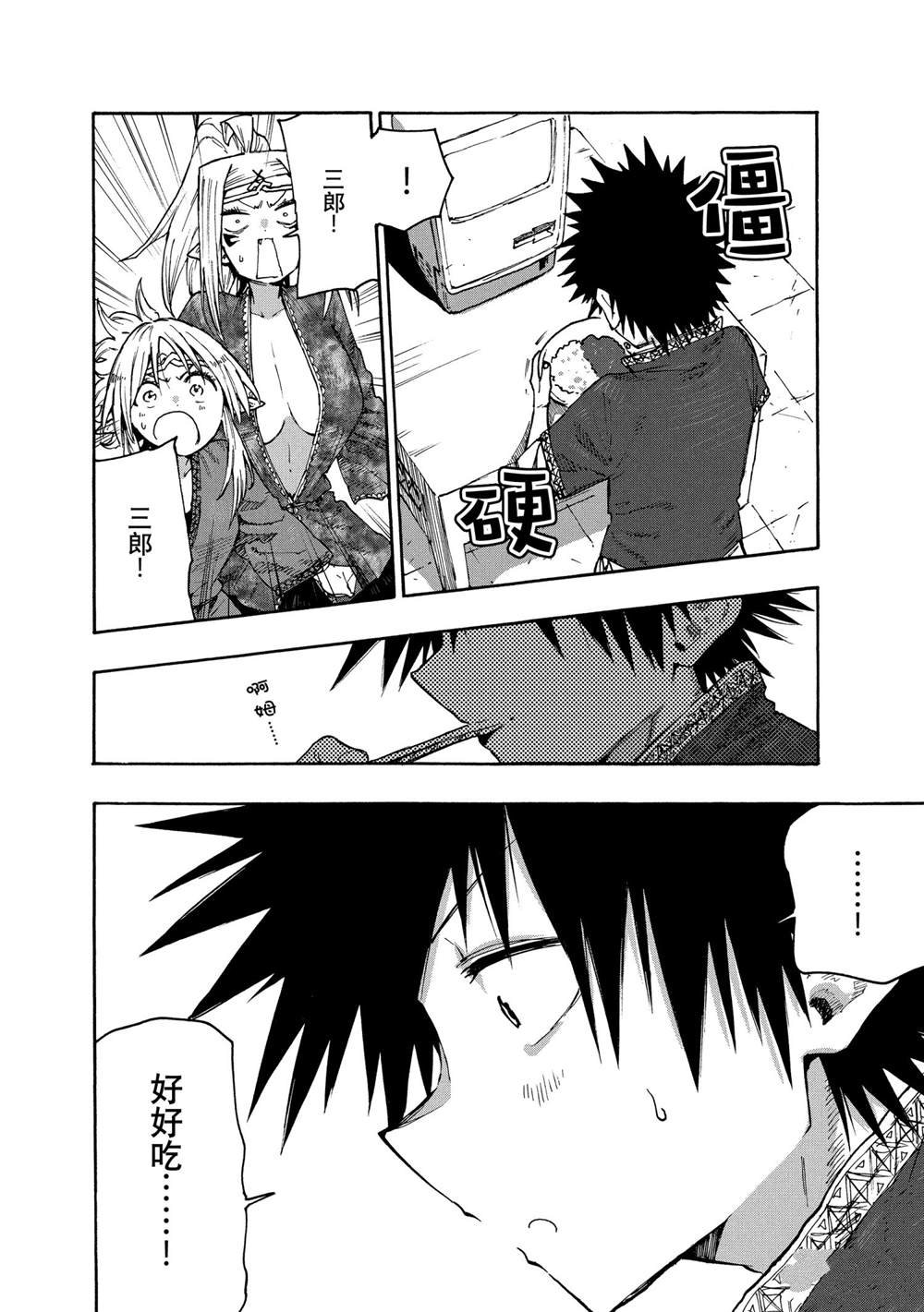 第82话 试看版