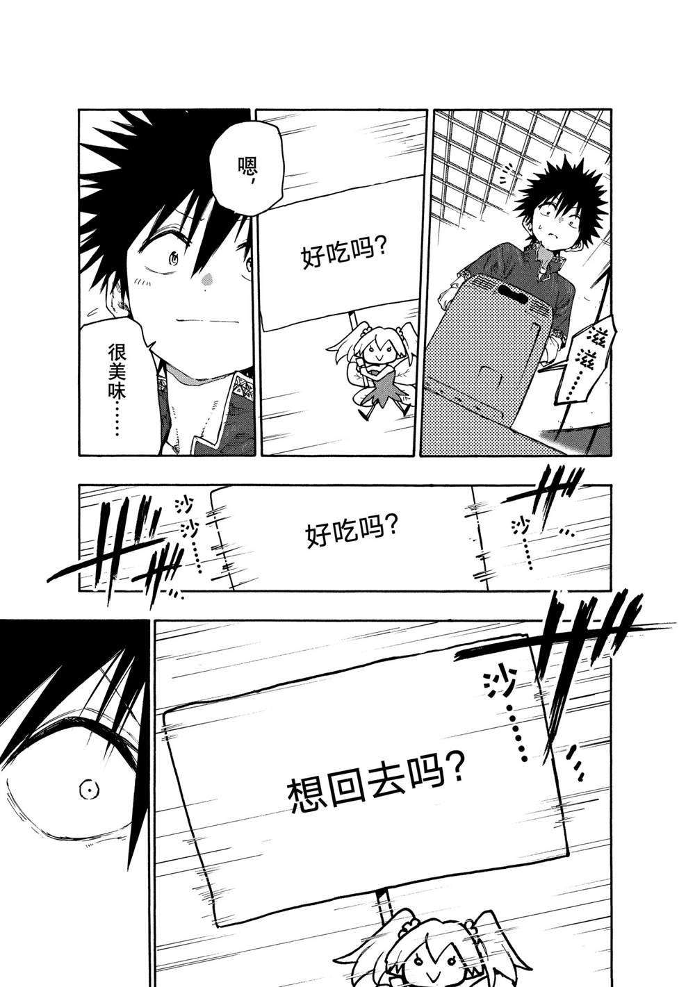 第82话 试看版