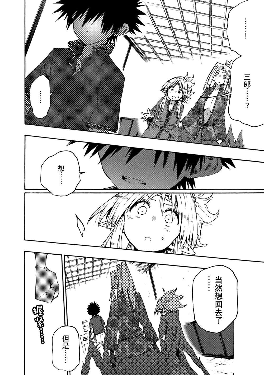 第82话 试看版