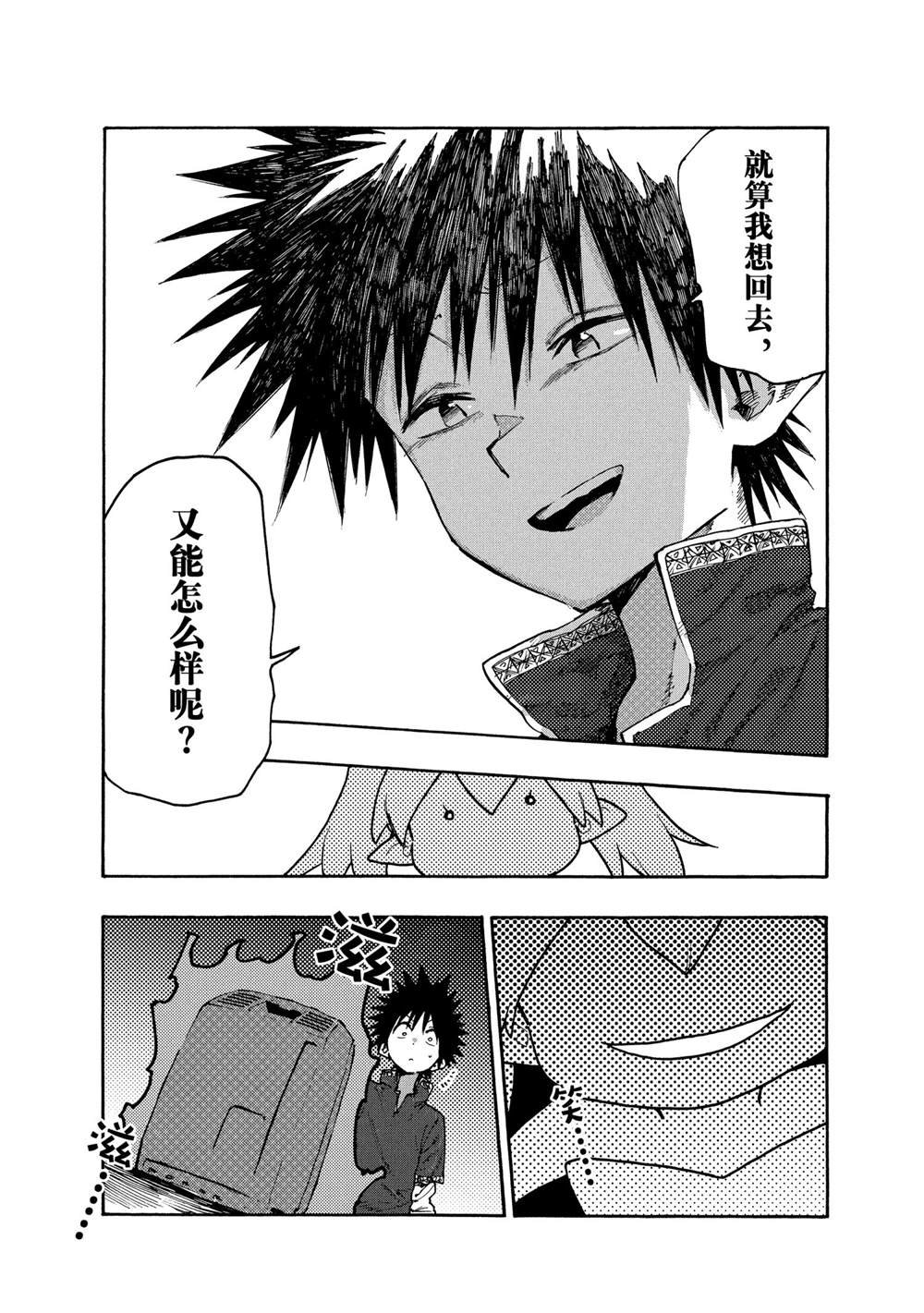 第82话 试看版