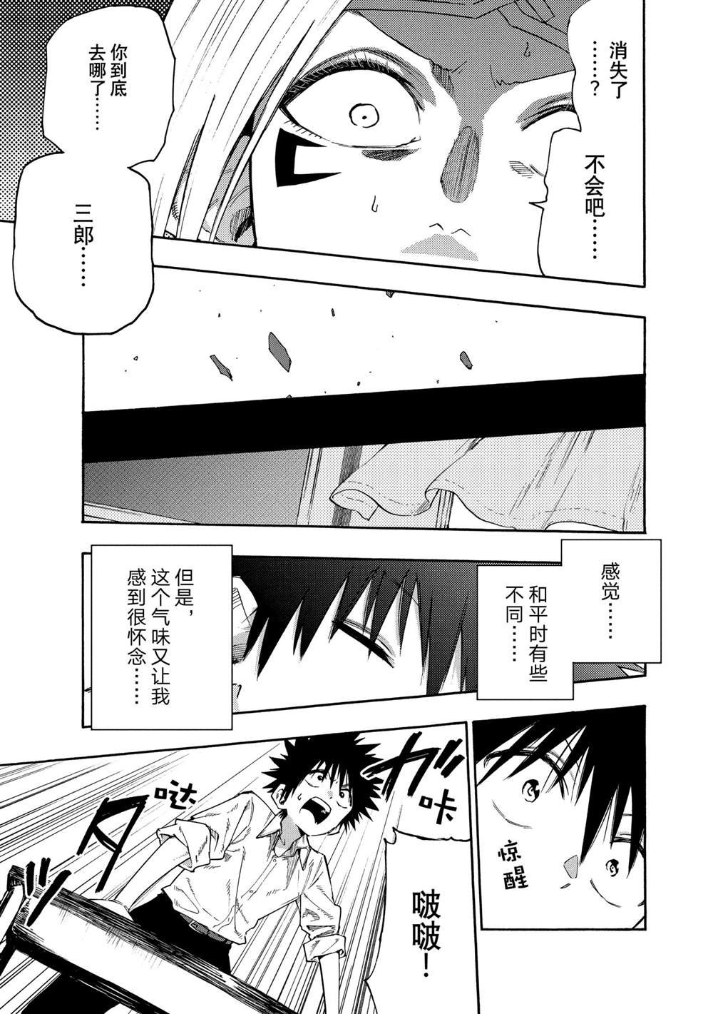 第82话 试看版