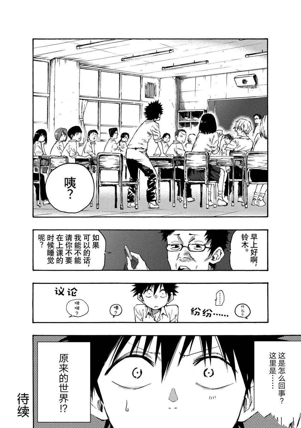 第82话 试看版