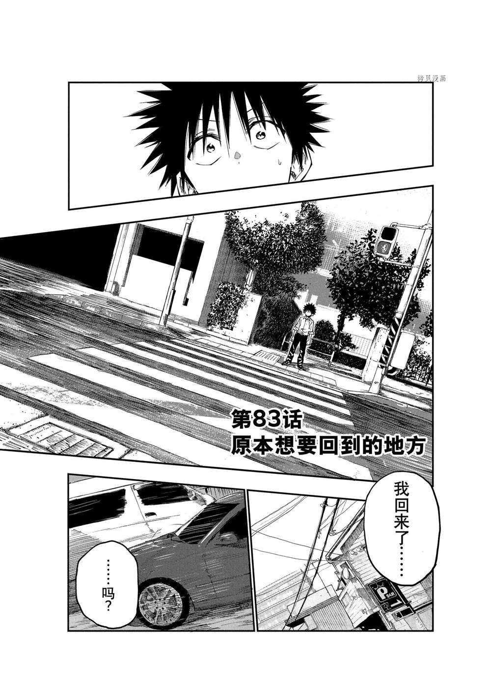 第83话 试看版