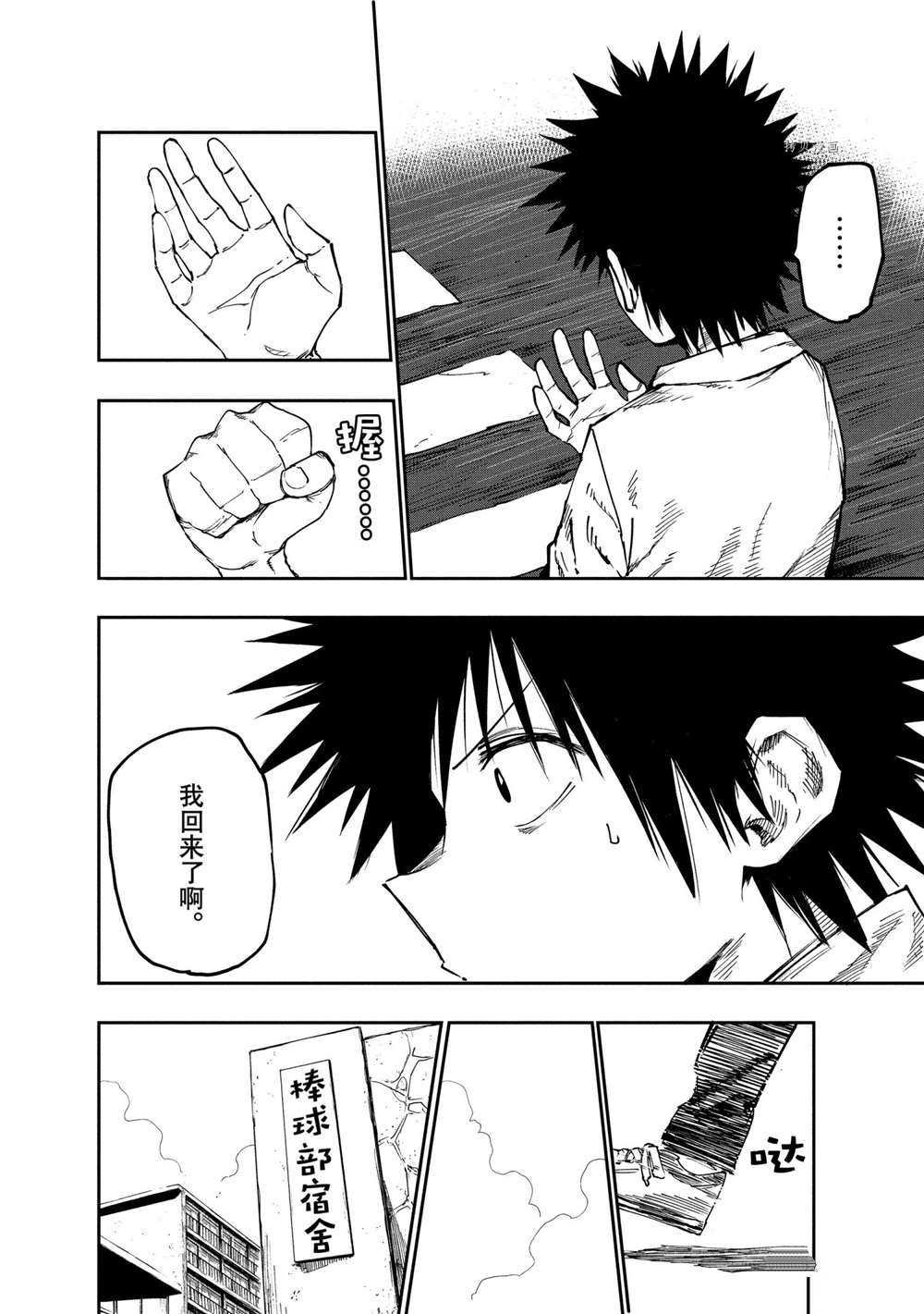第83话 试看版