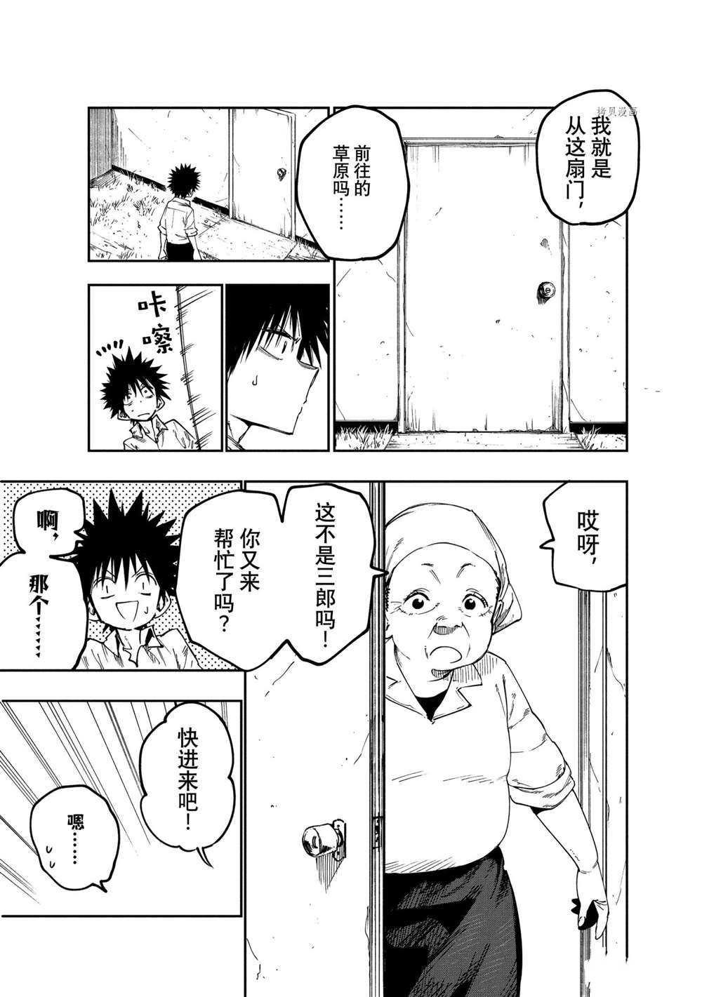 第83话 试看版