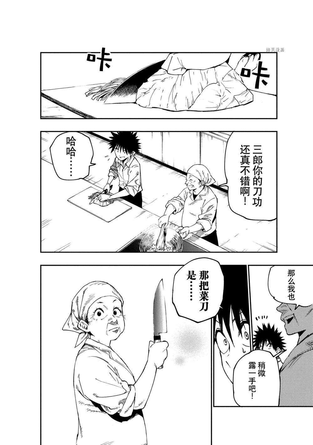 第83话 试看版