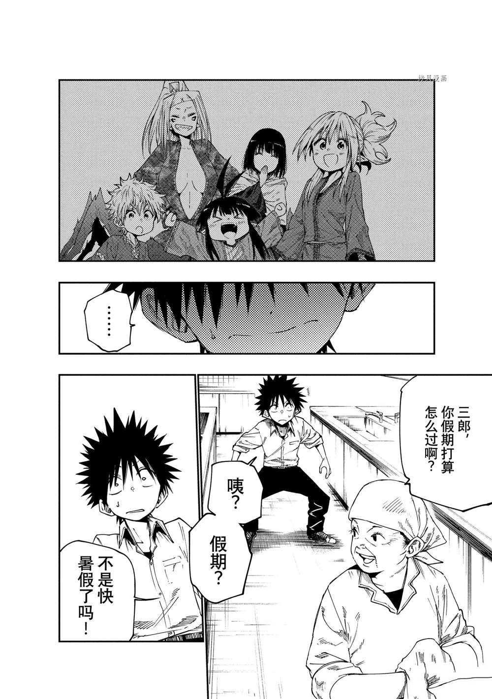 第83话 试看版