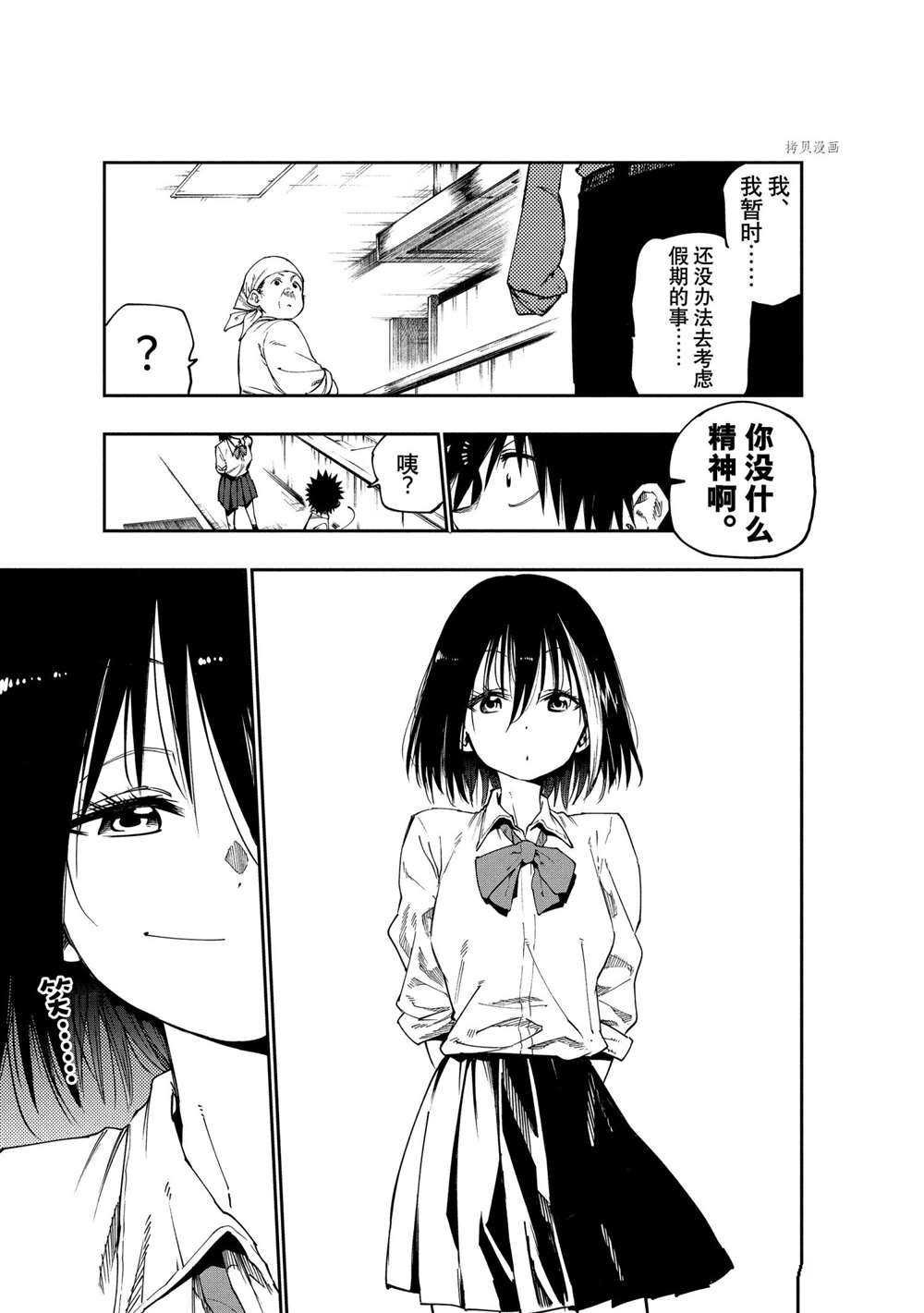 第83话 试看版