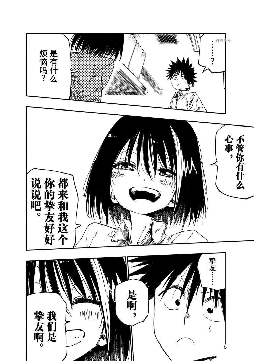 第83话 试看版