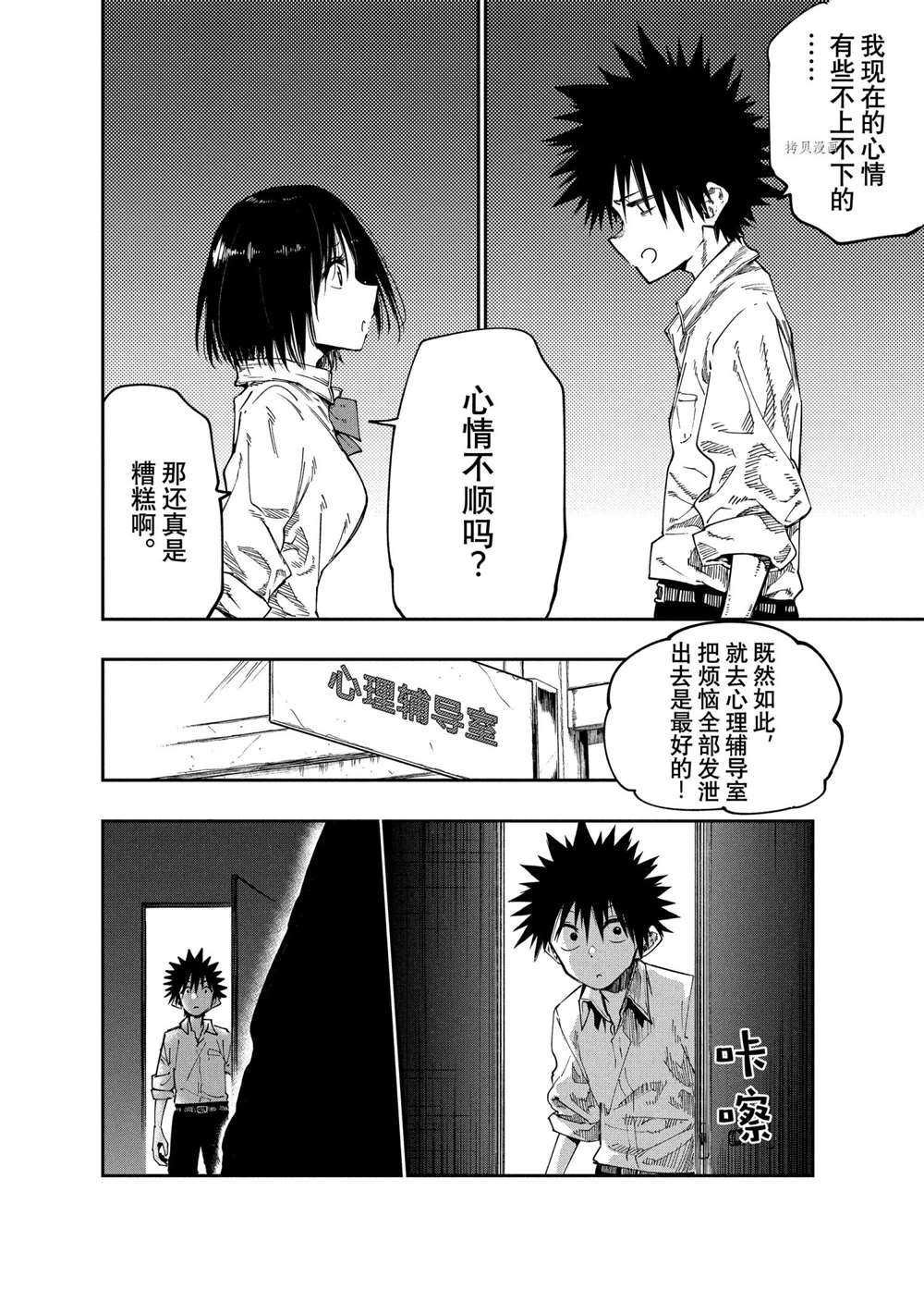 第83话 试看版