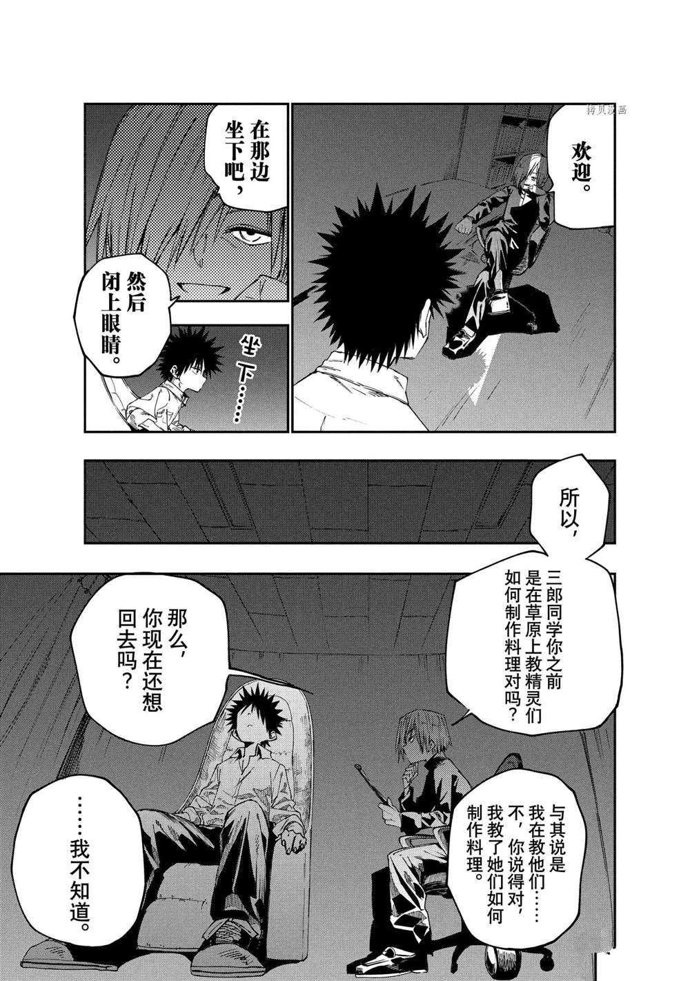 第83话 试看版