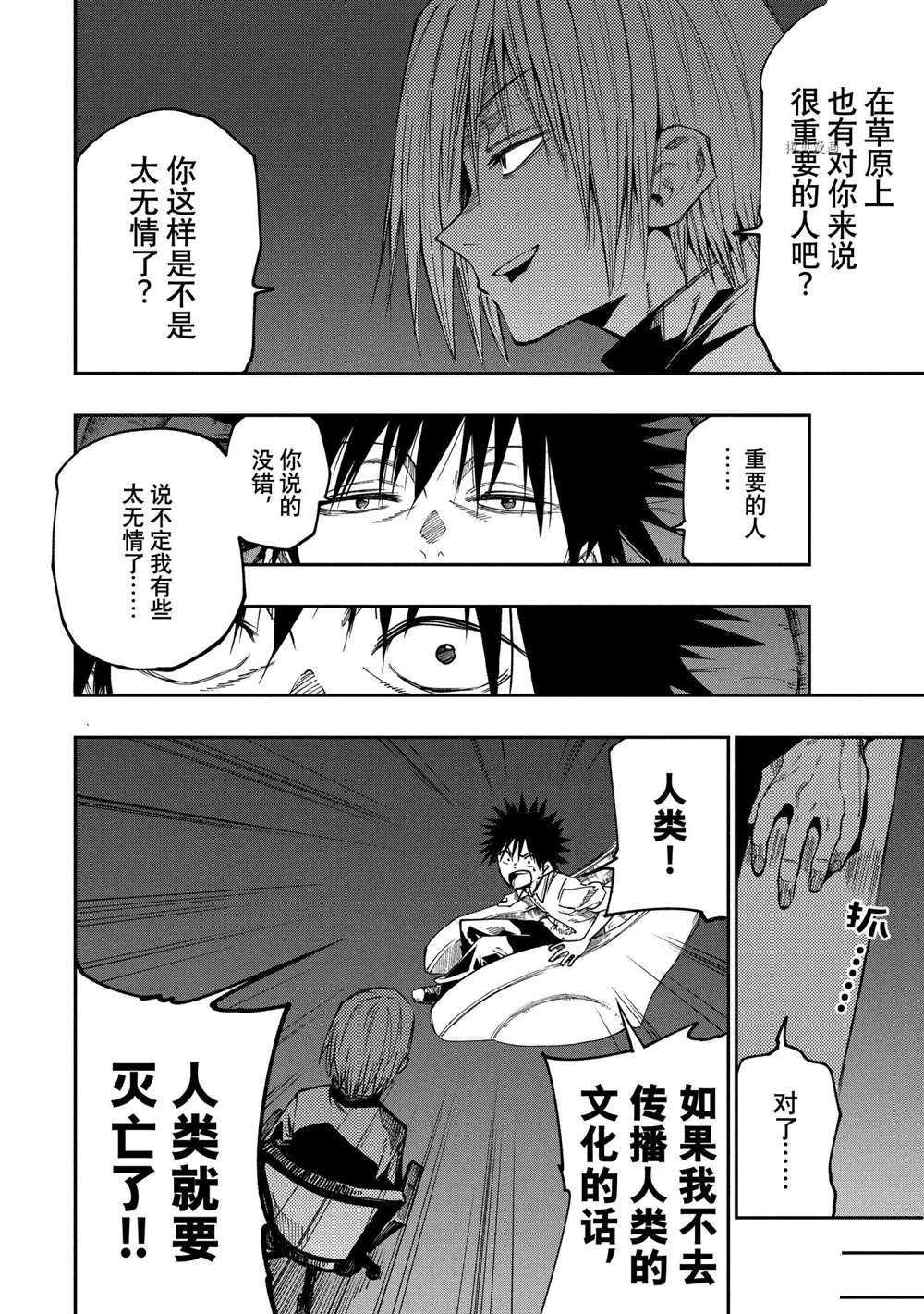 第83话 试看版