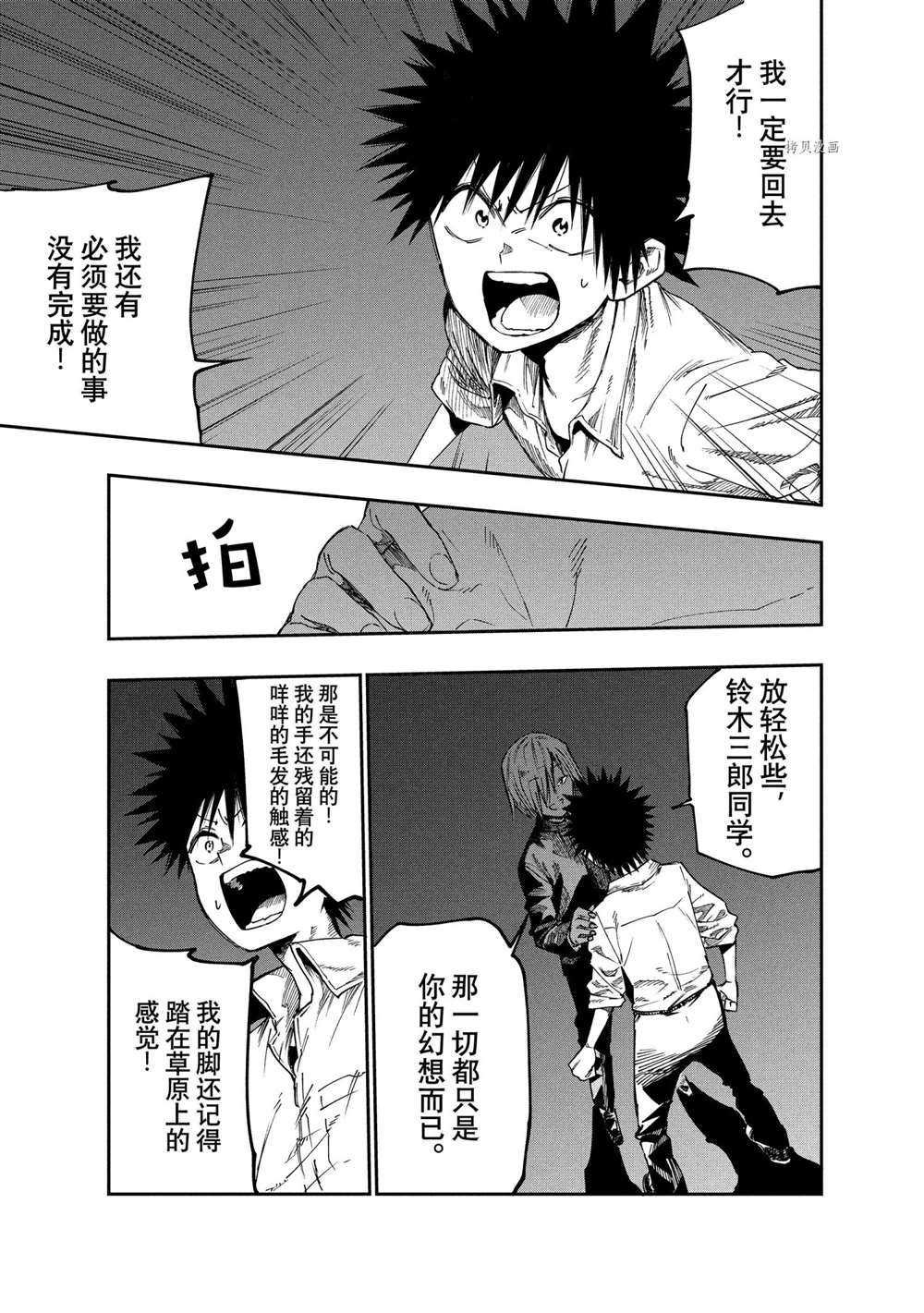 第83话 试看版