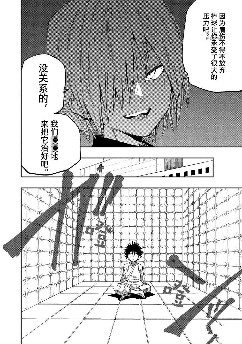 第83话 试看版