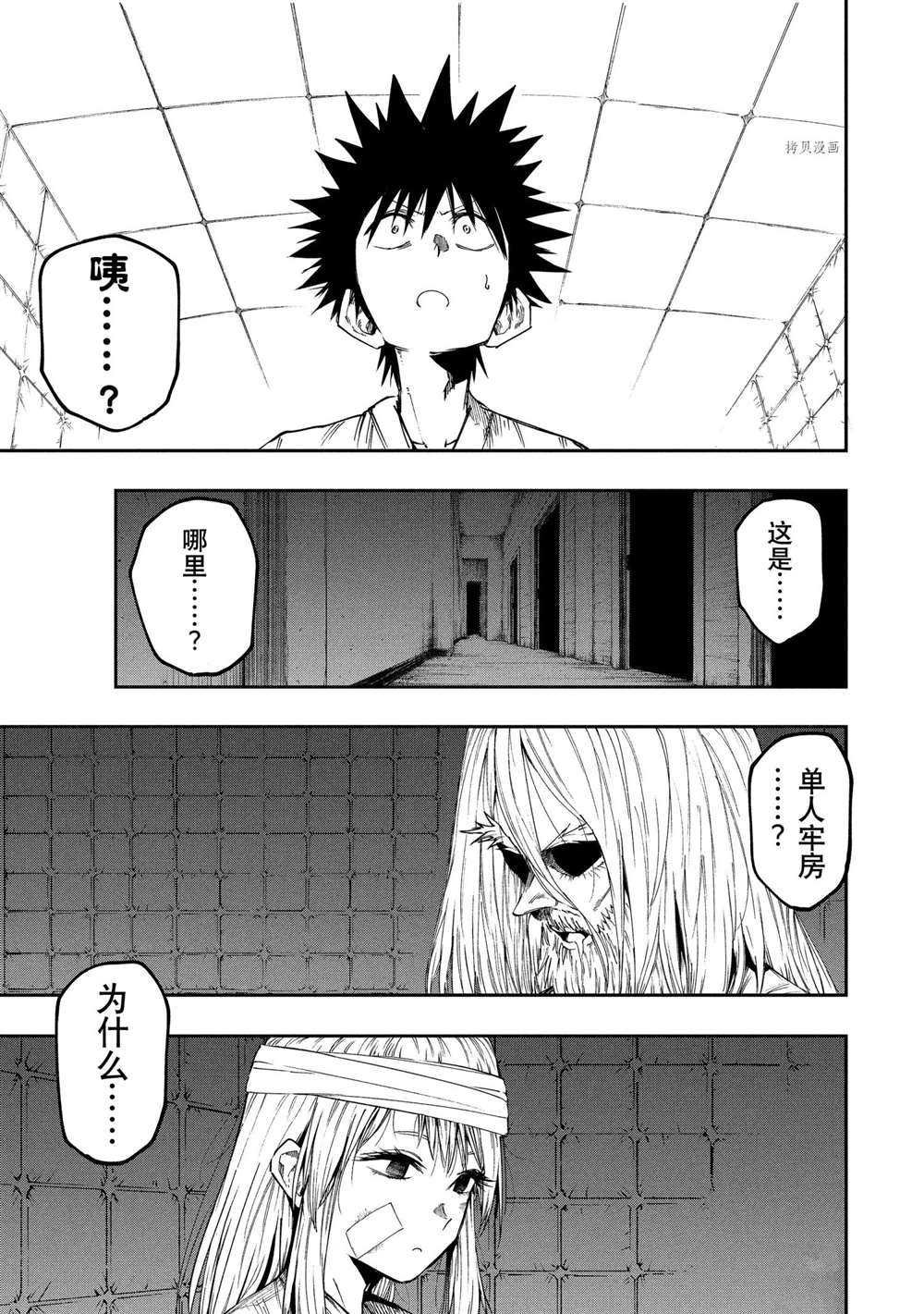 第83话 试看版