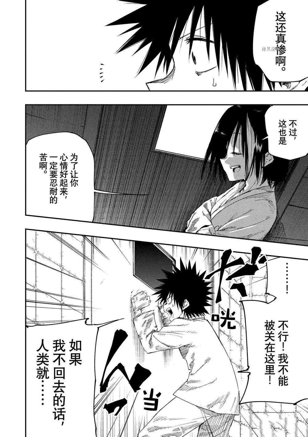 第83话 试看版