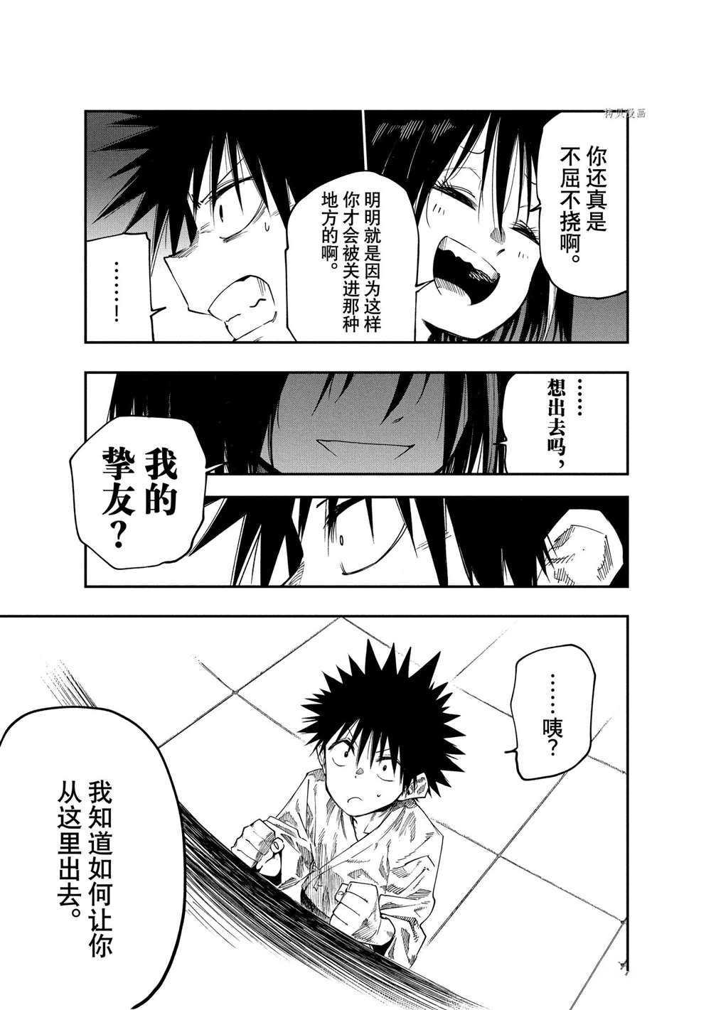 第83话 试看版