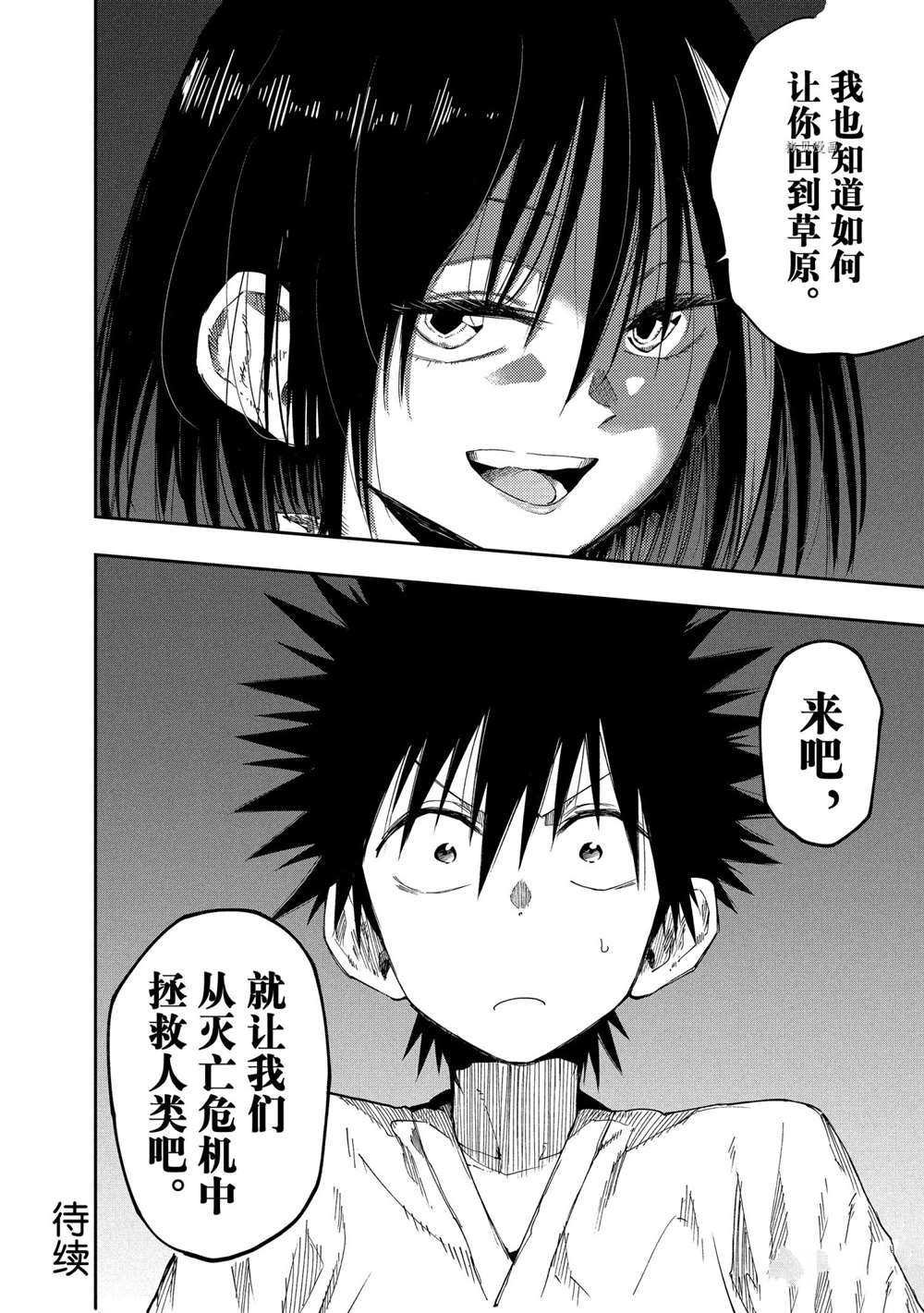 第83话 试看版
