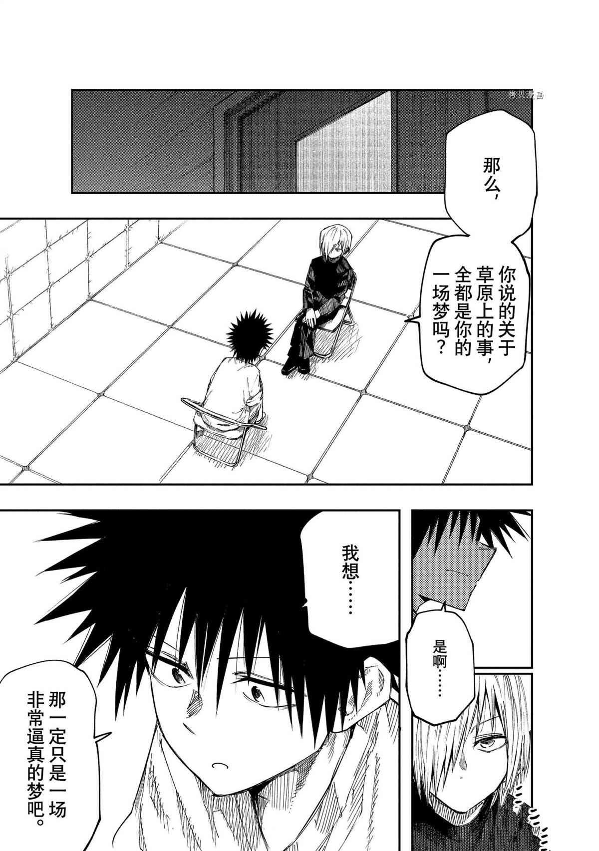 第84话 试看版
