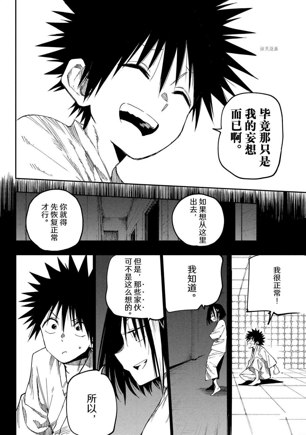 第84话 试看版