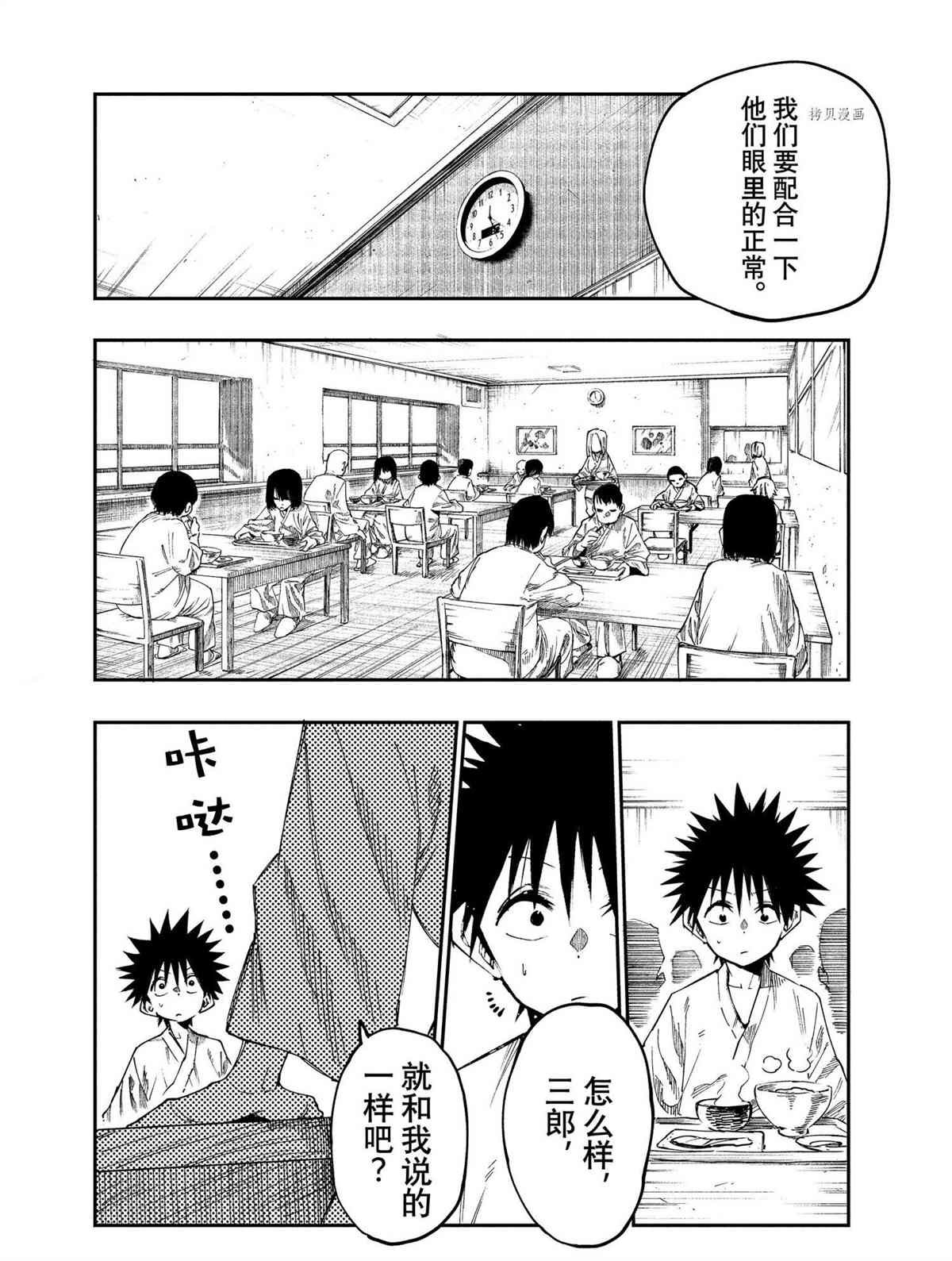 第84话 试看版