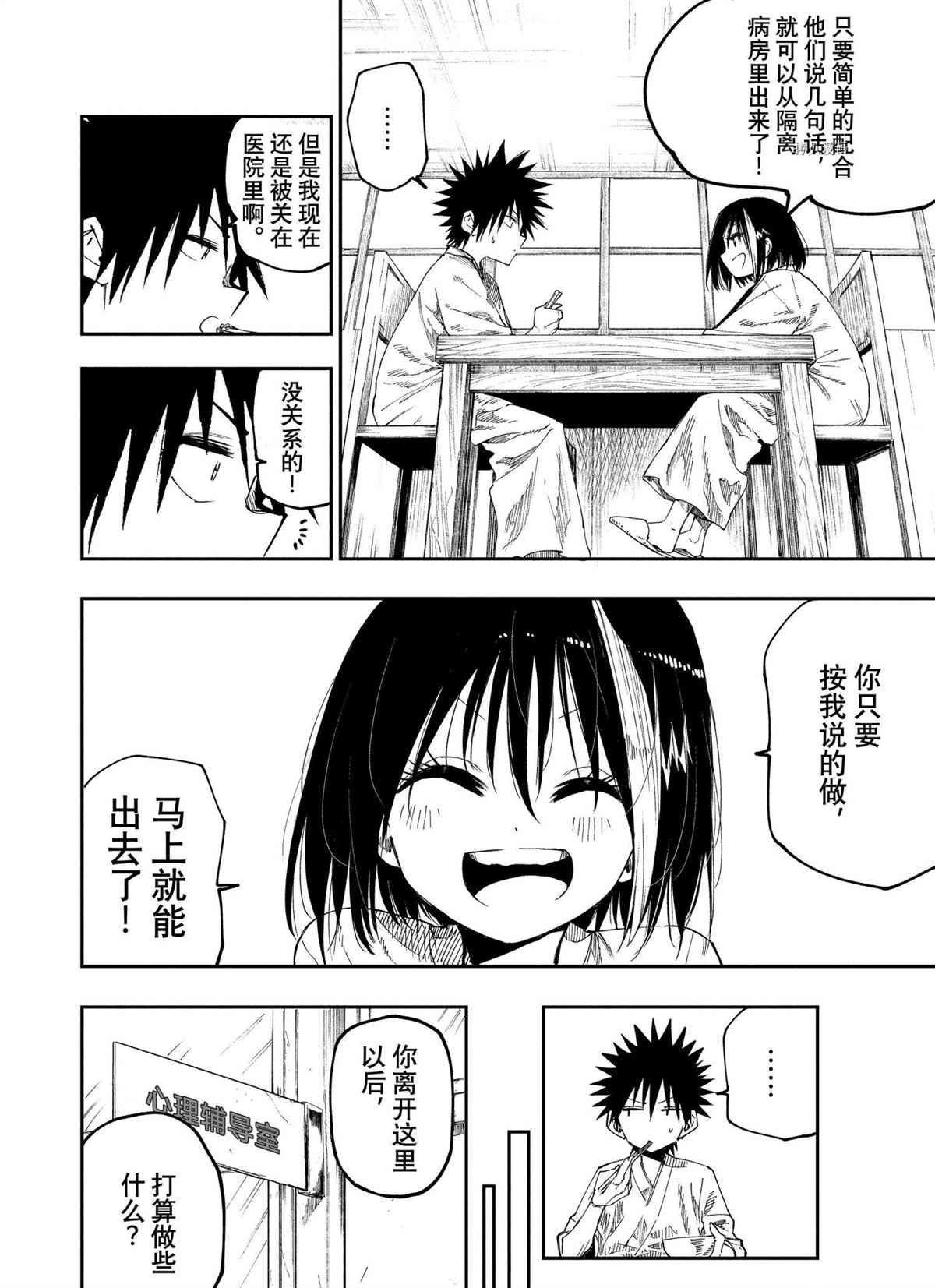 第84话 试看版