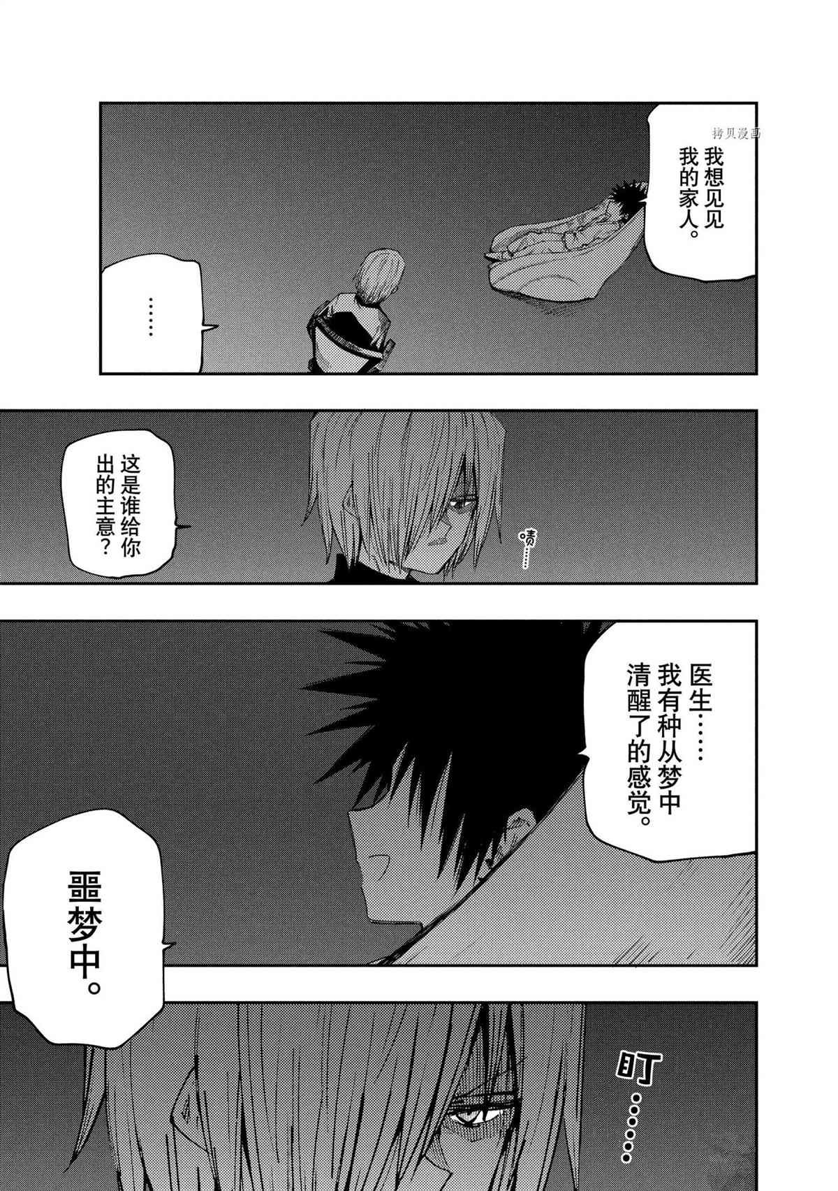 第84话 试看版