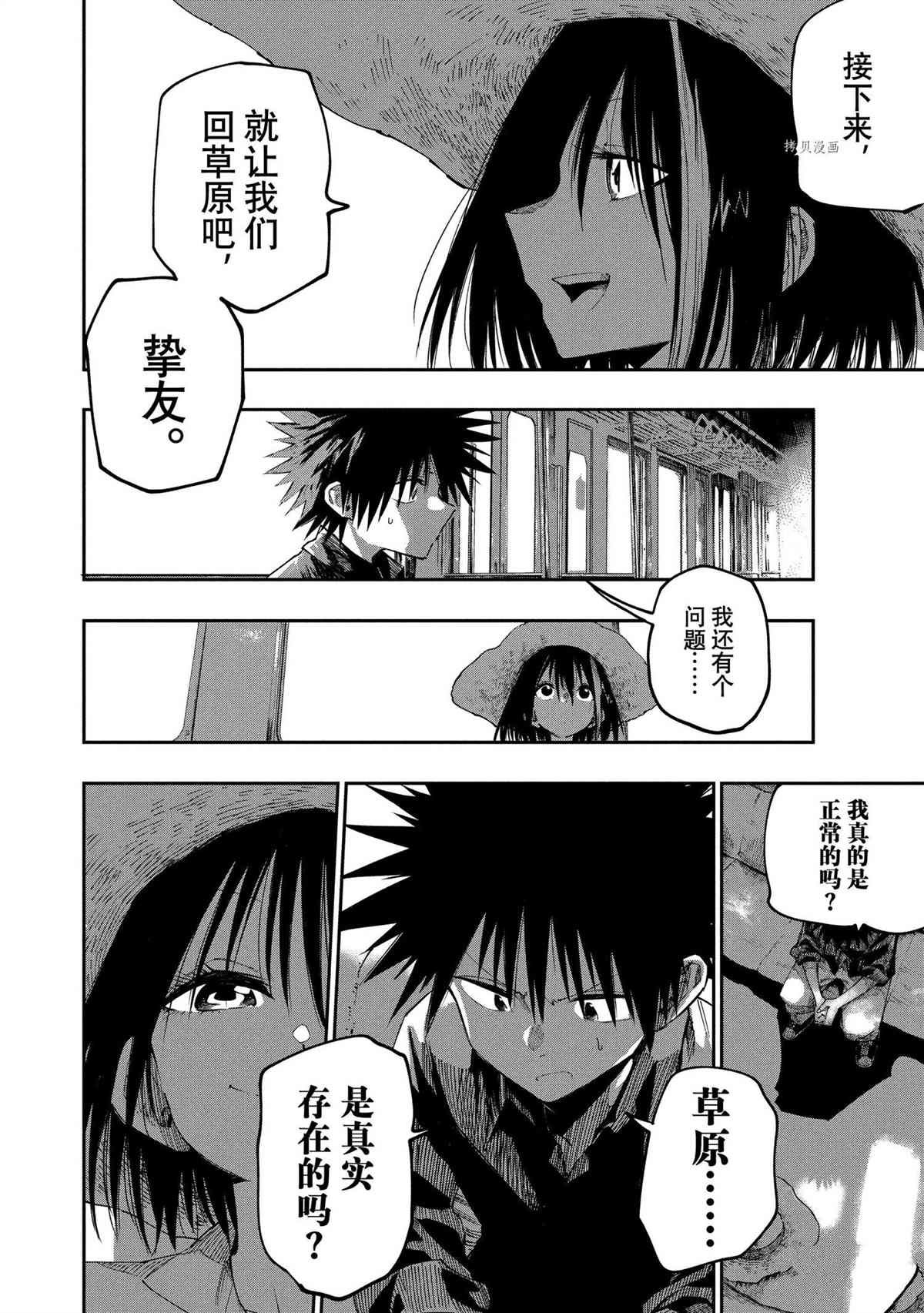 第84话 试看版