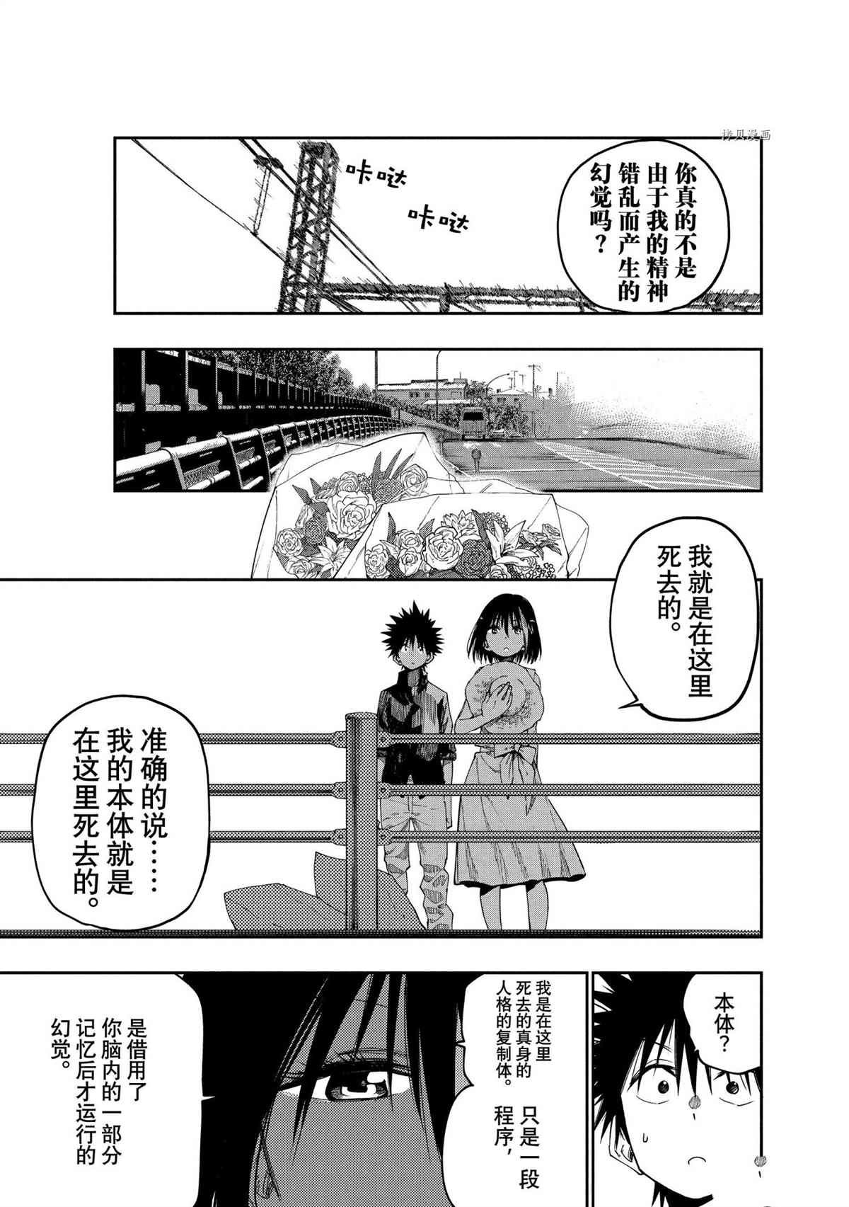 第84话 试看版